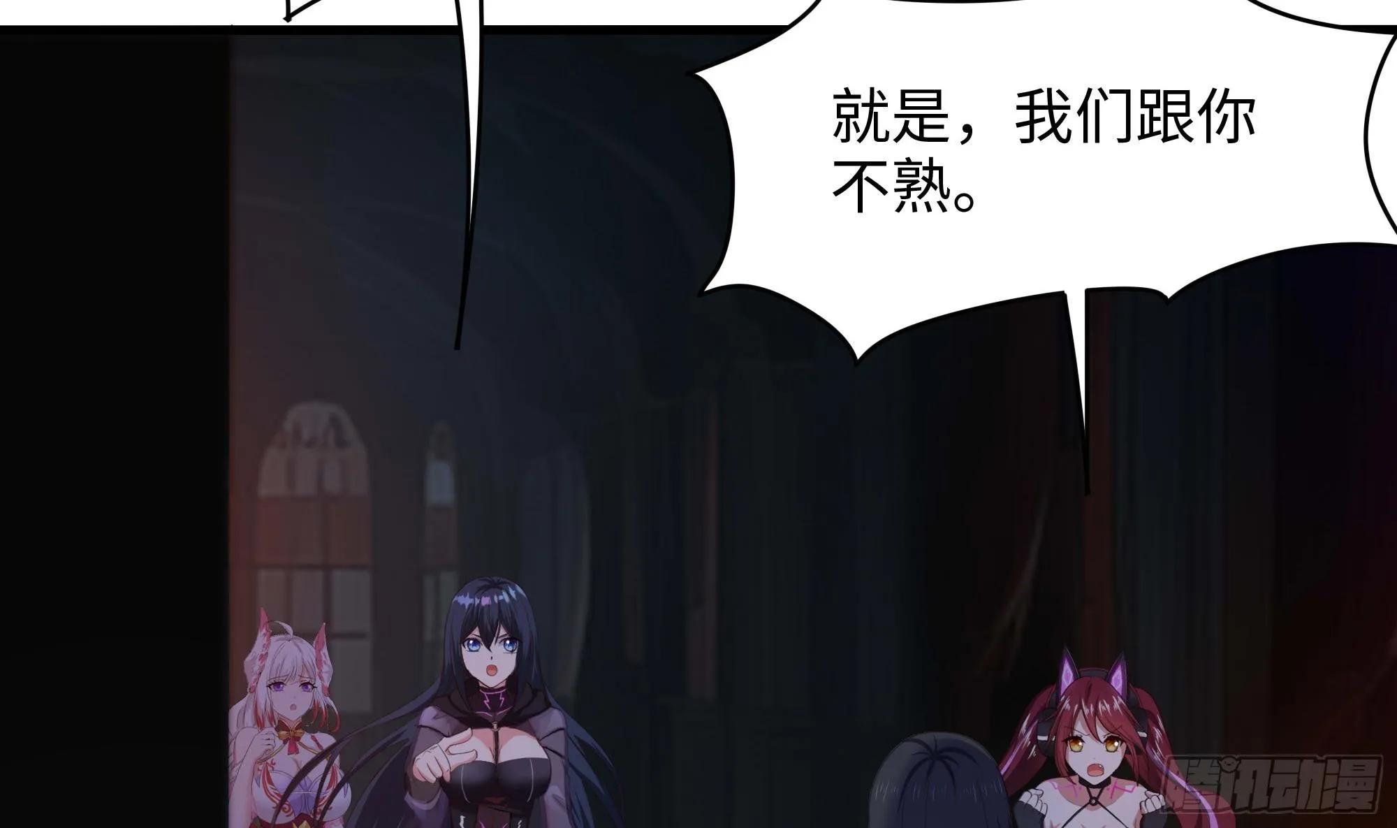 第102话 让她们叫出声 第13页