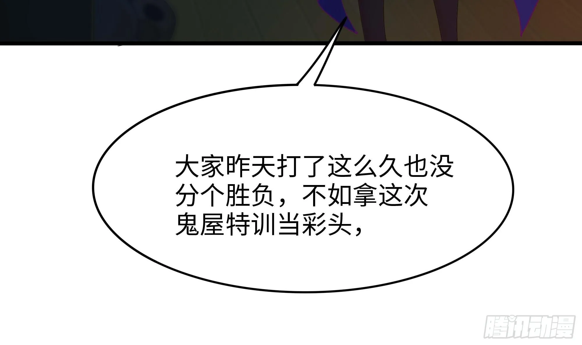 第102话 让她们叫出声 第15页