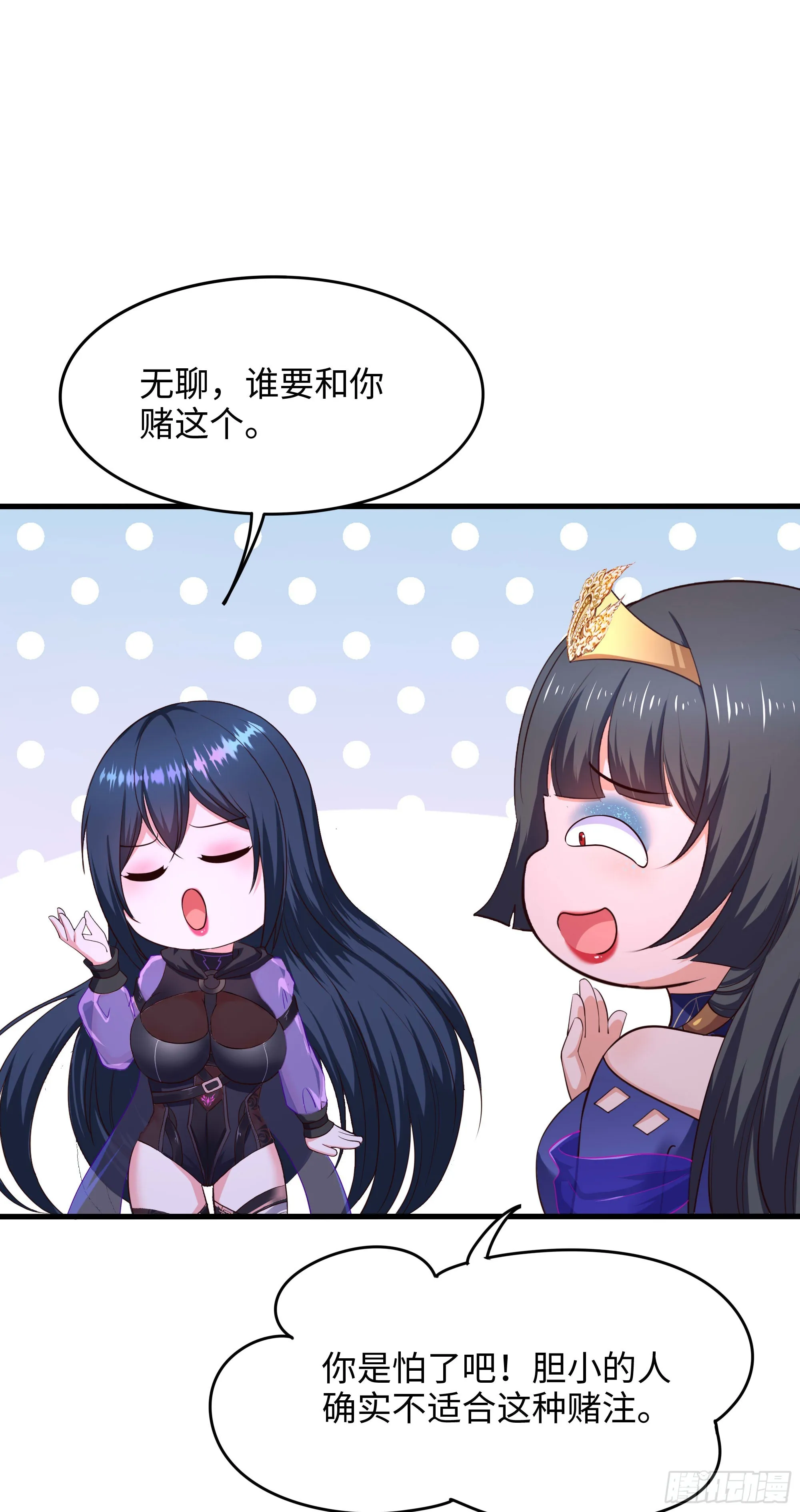 第102话 让她们叫出声 第19页