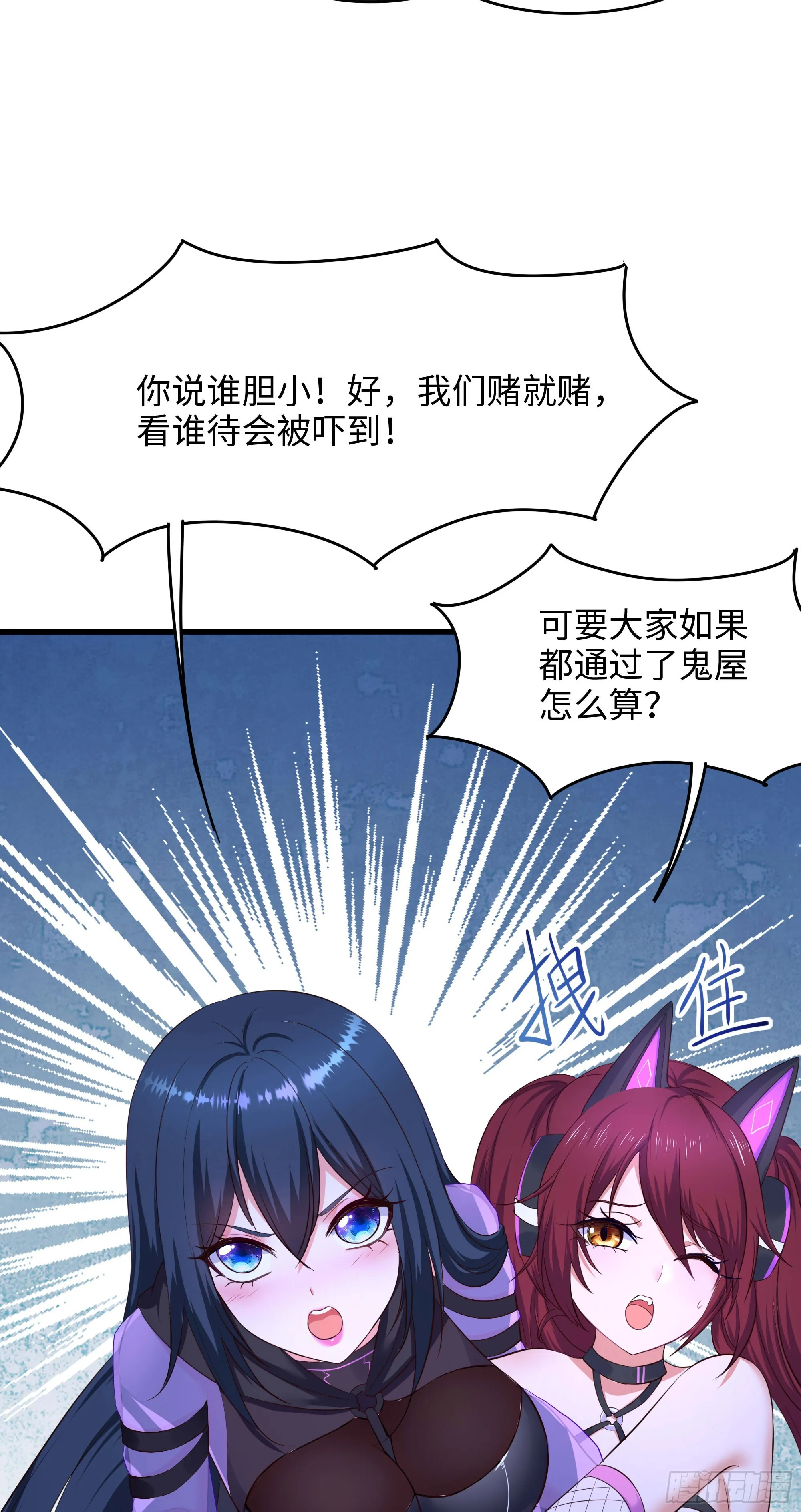 第102话 让她们叫出声 第20页