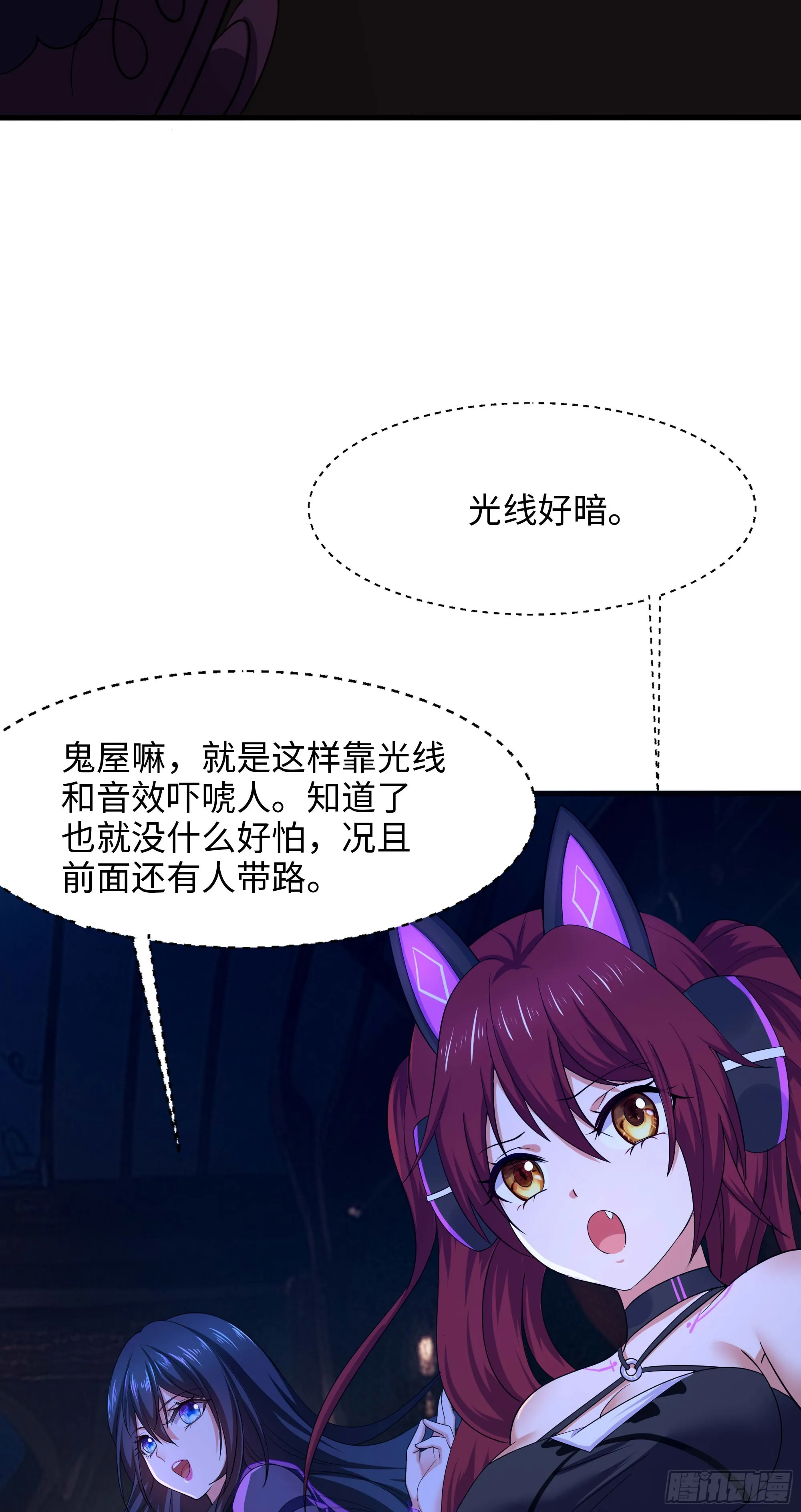 第102话 让她们叫出声 第26页