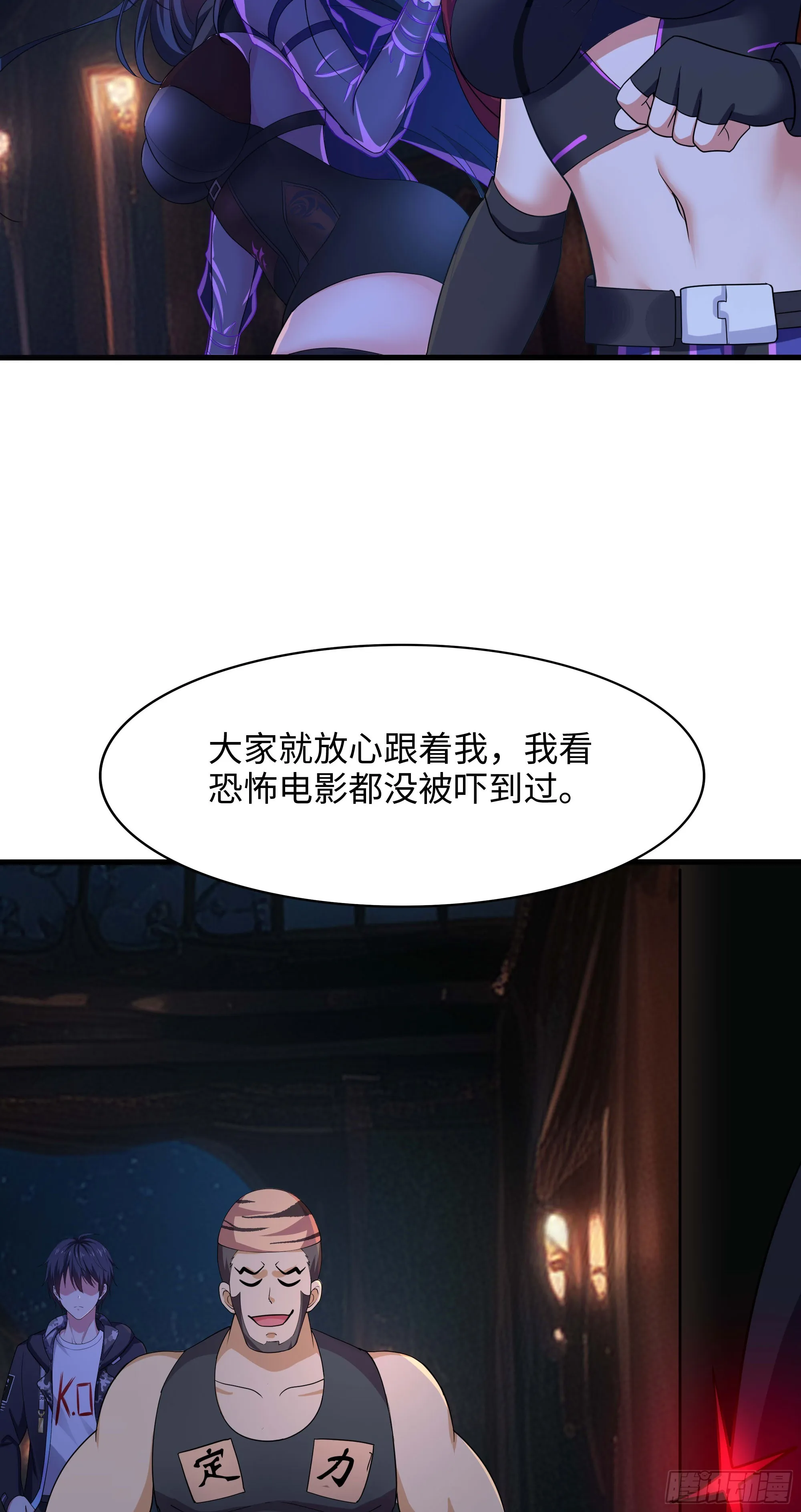 第102话 让她们叫出声 第27页