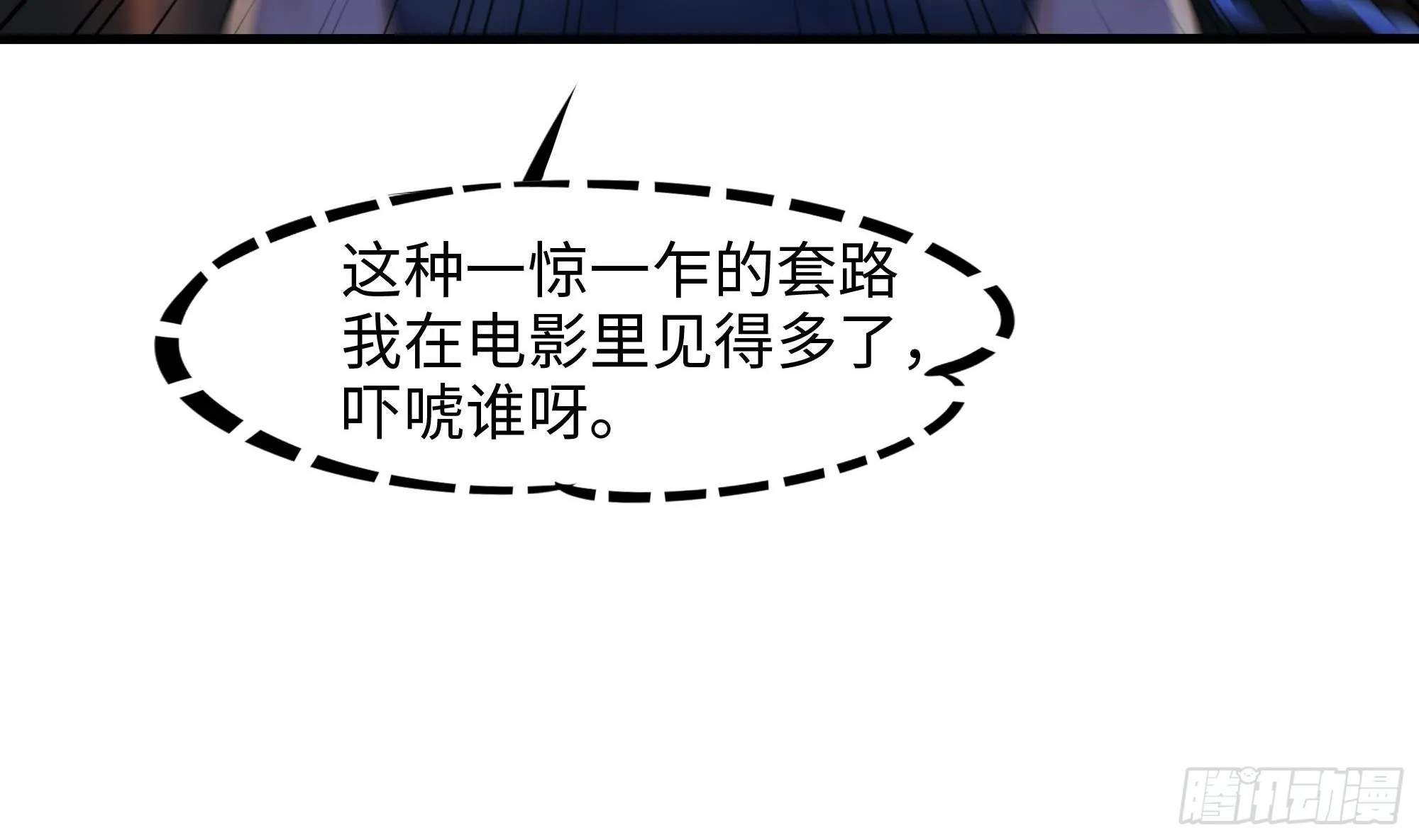 第102话 让她们叫出声 第32页