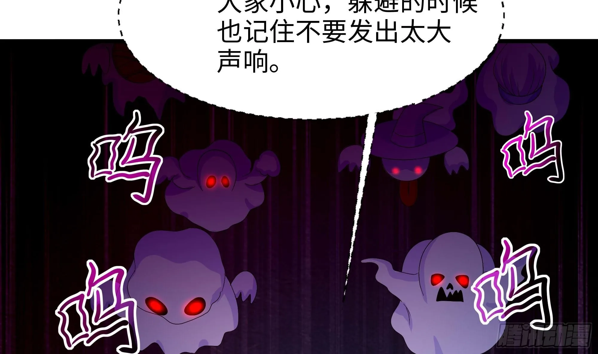 第102话 让她们叫出声 第45页