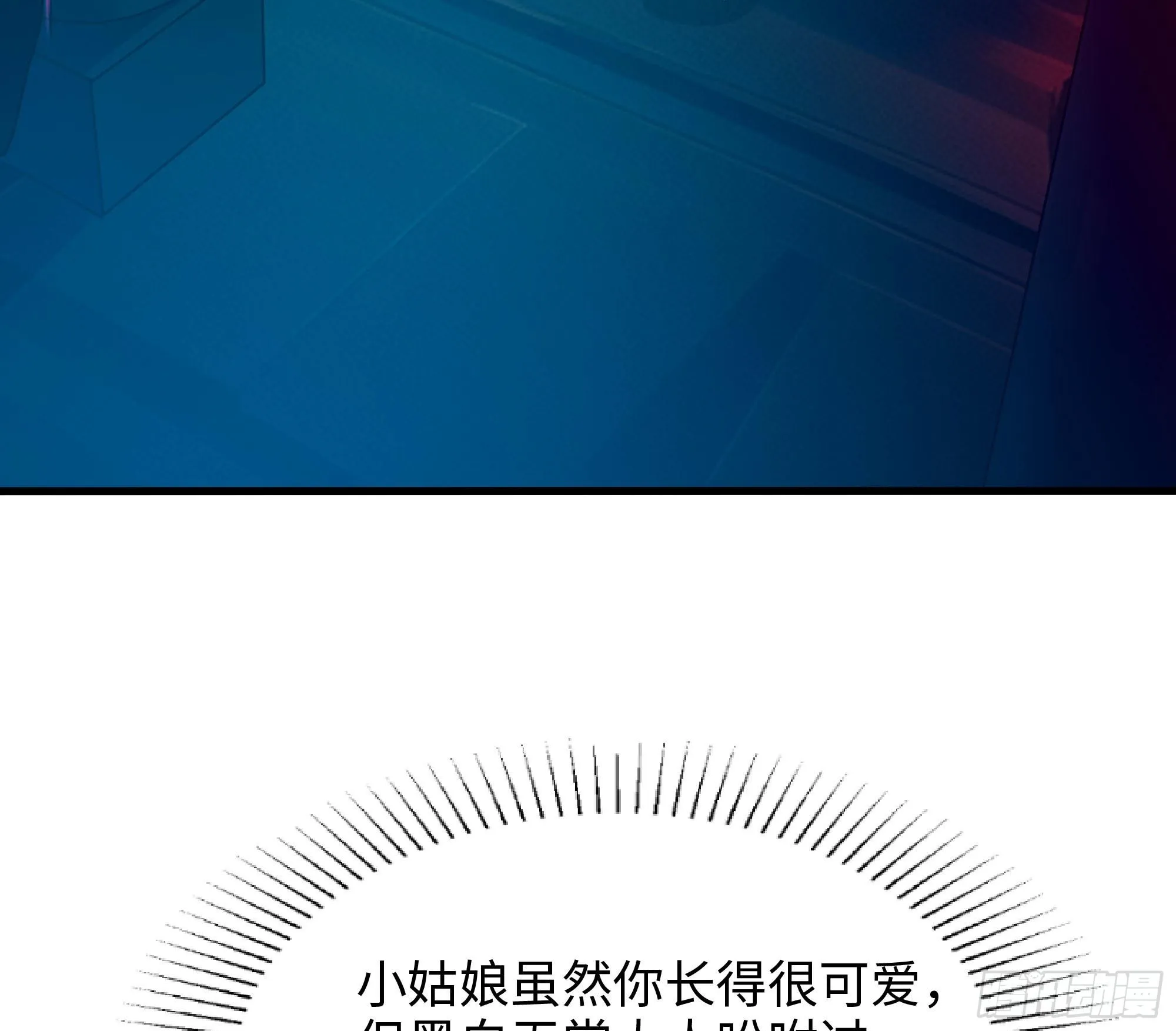 第102话 让她们叫出声 第56页