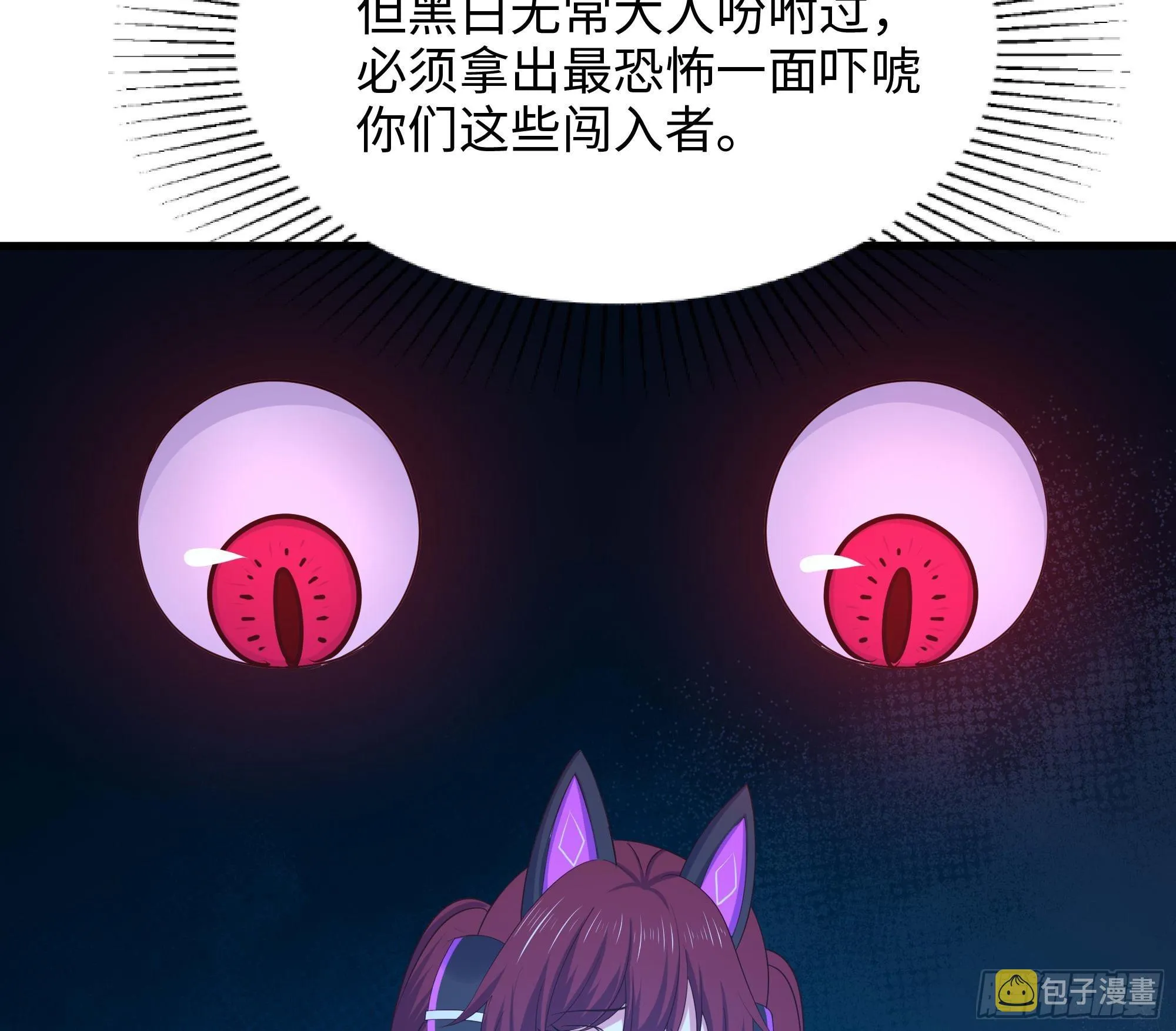 第102话 让她们叫出声 第57页