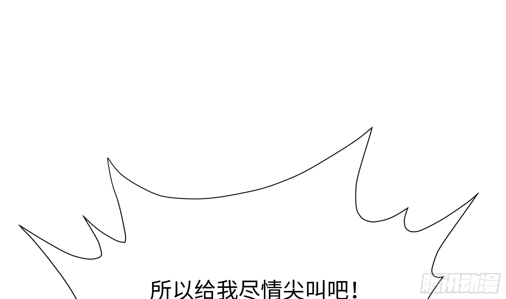 第102话 让她们叫出声 第59页