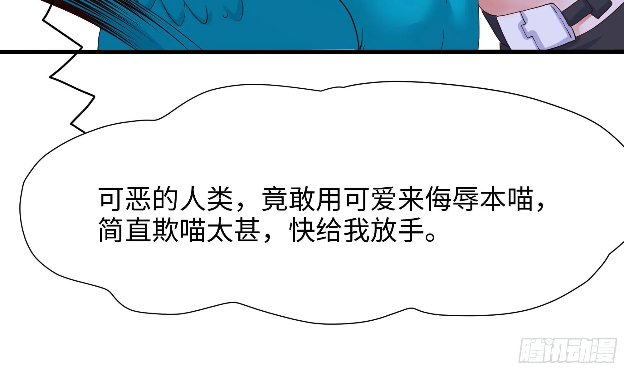 第102话 让她们叫出声 第69页