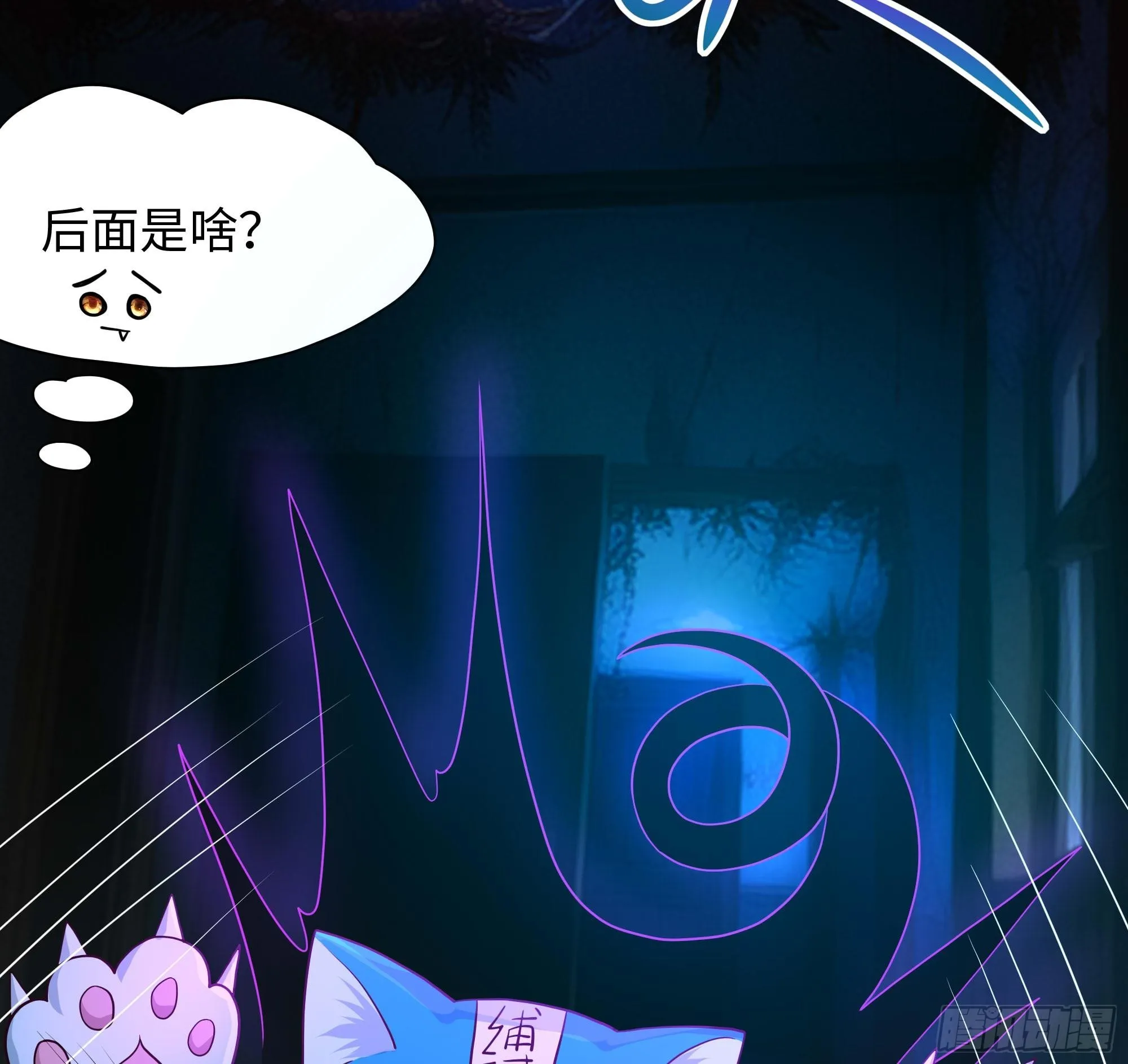 第102话 让她们叫出声 第71页