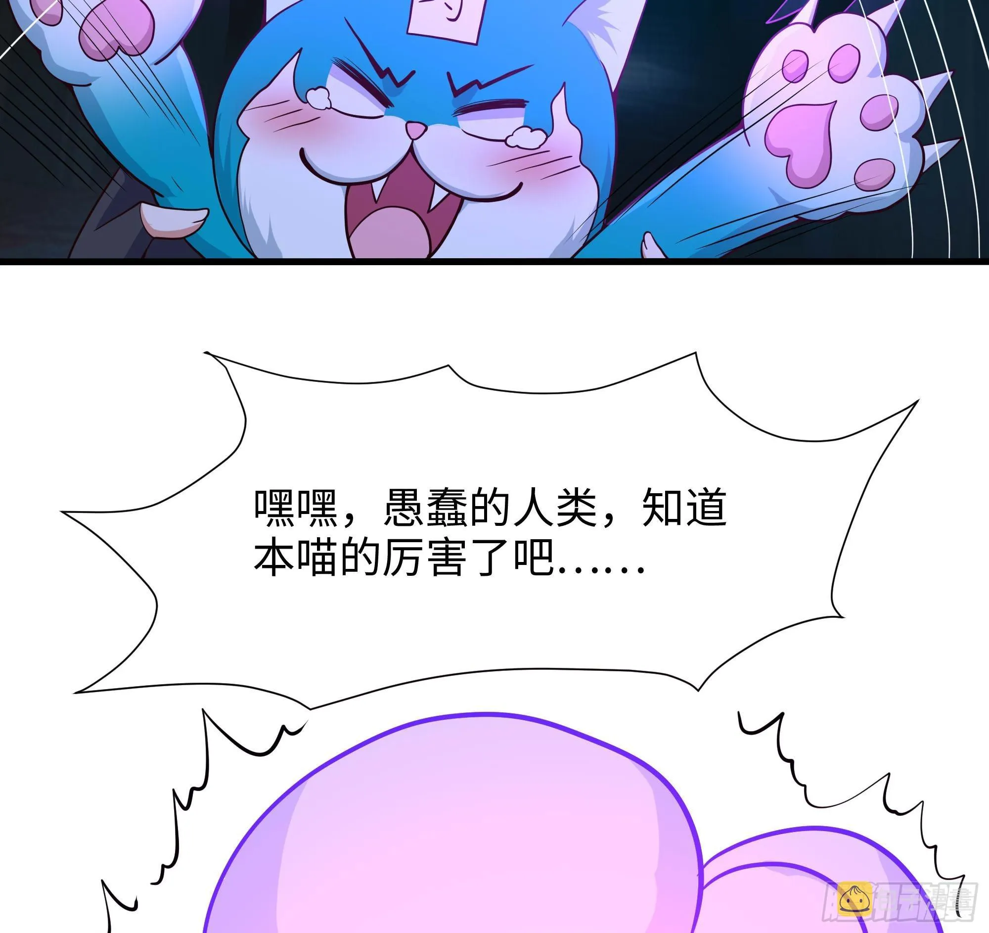 第102话 让她们叫出声 第72页