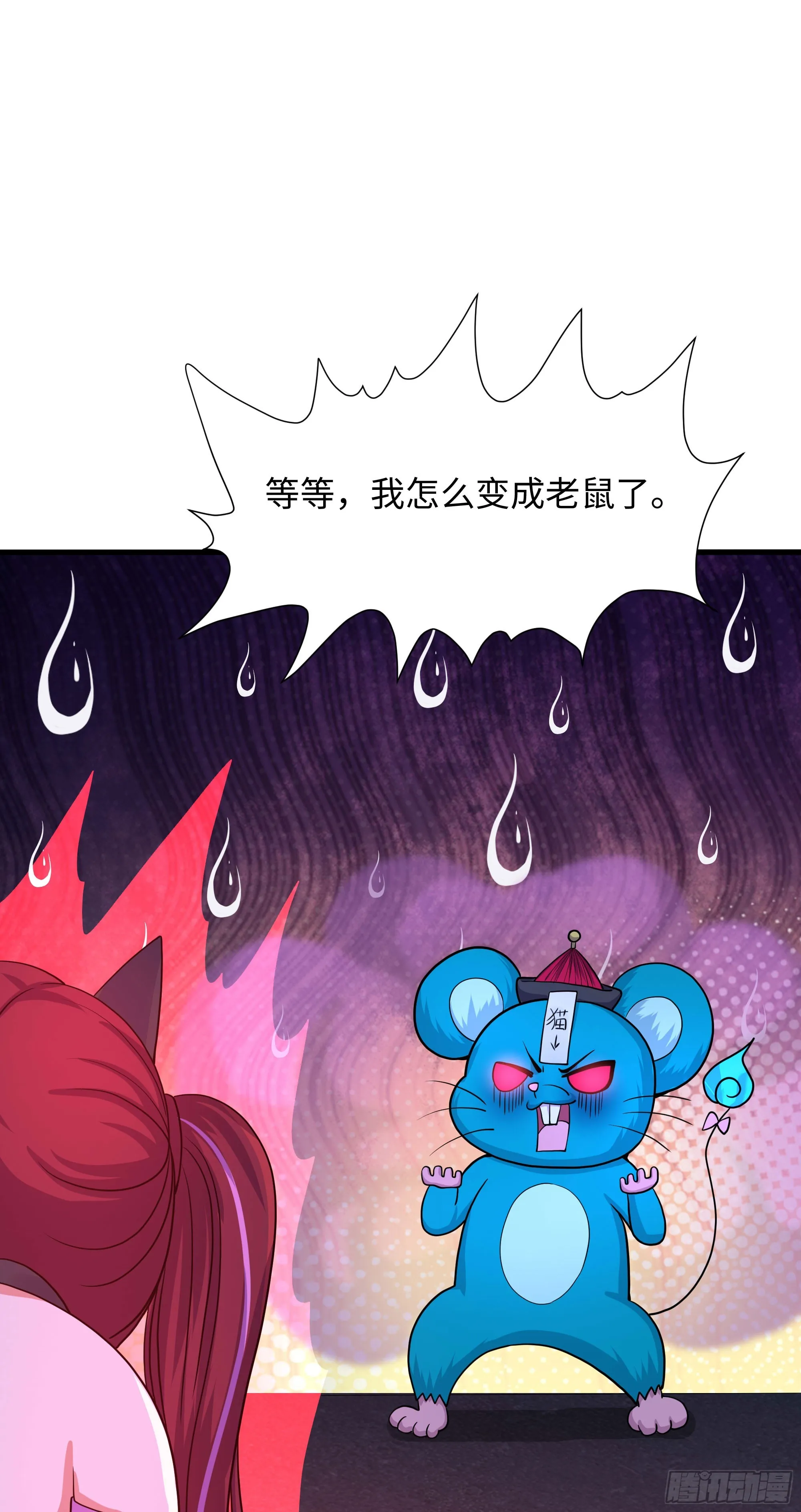 第102话 让她们叫出声 第74页
