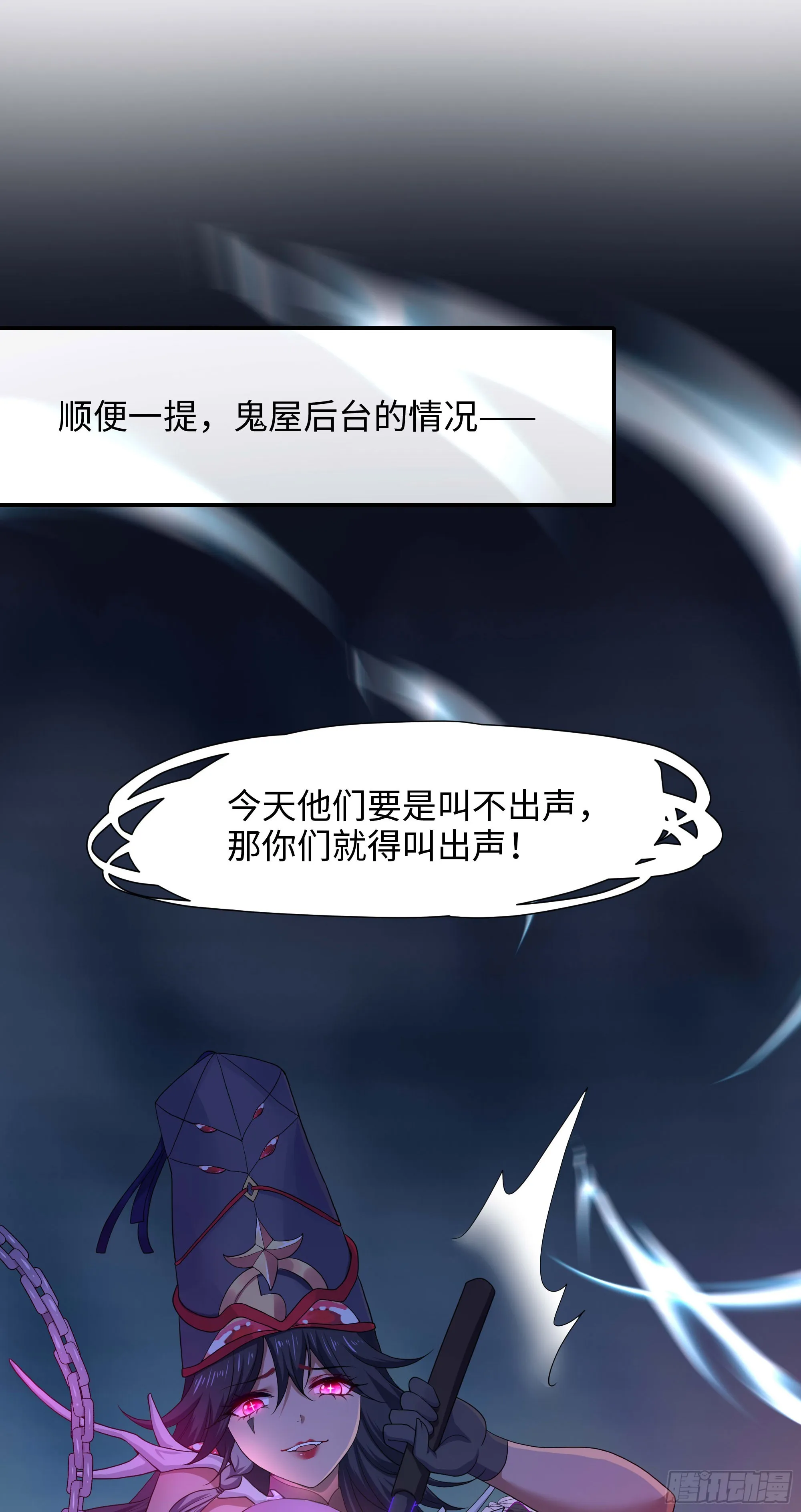 第102话 让她们叫出声 第77页