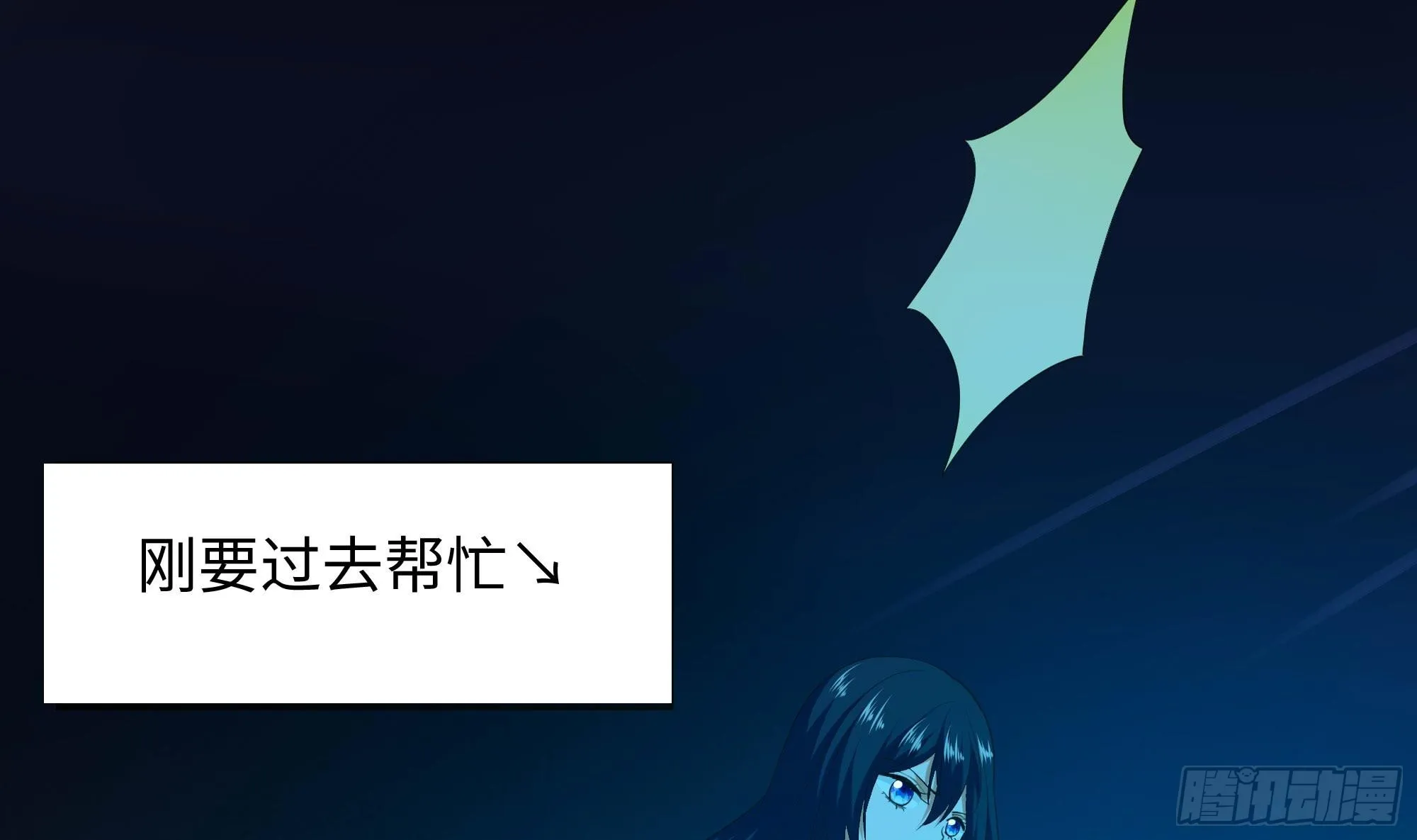 第103话 衣服融化了 第10页
