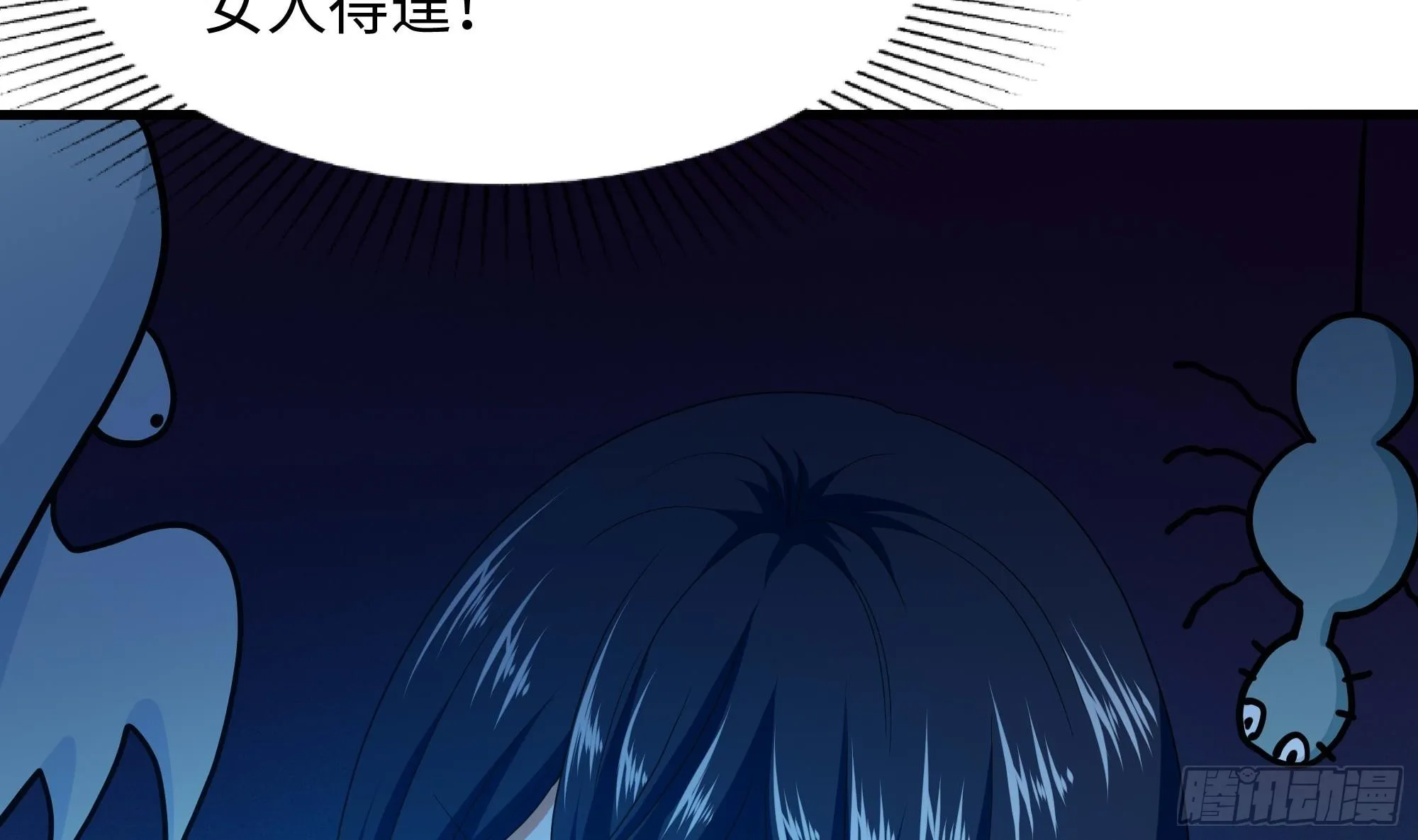 第103话 衣服融化了 第14页