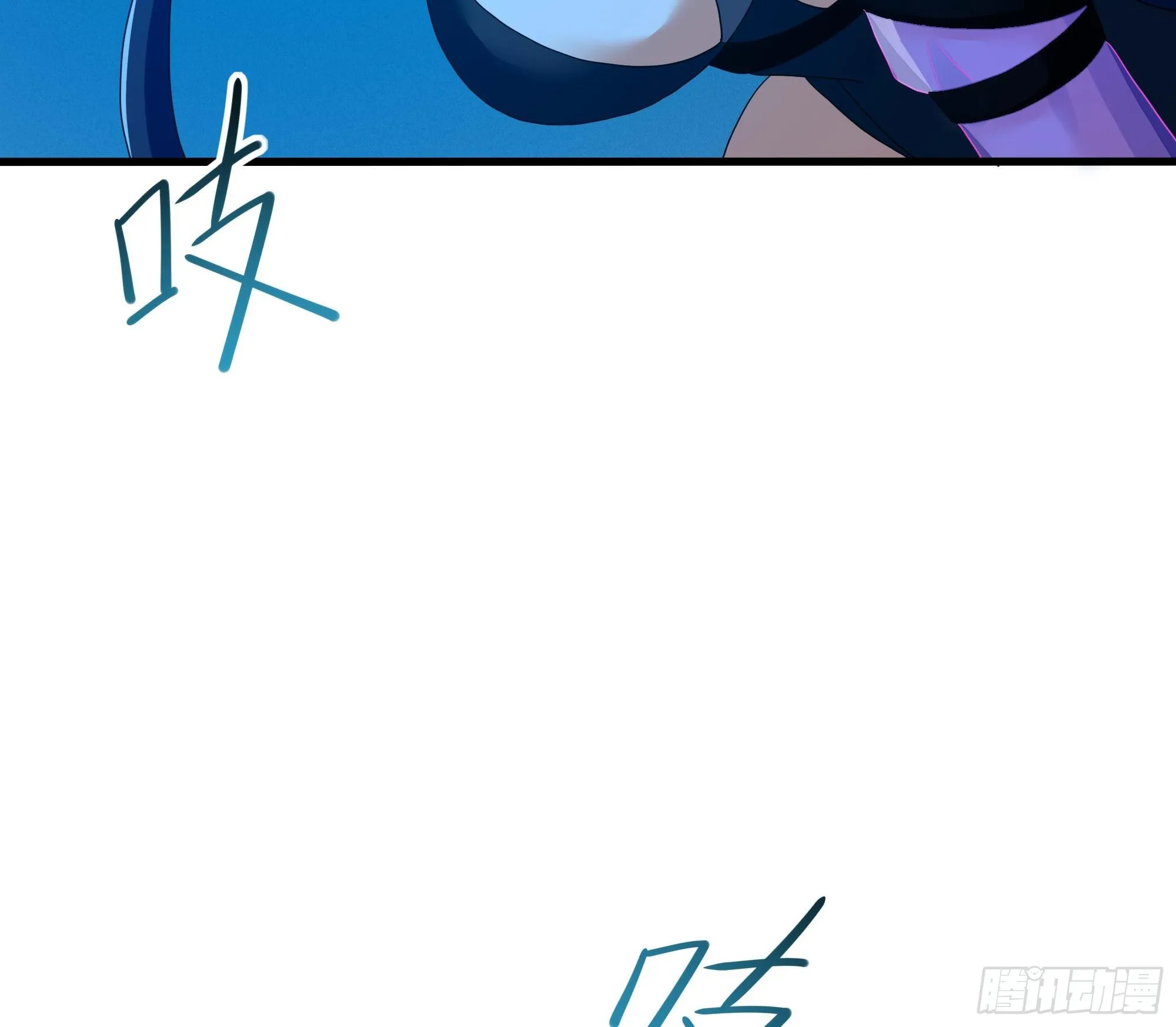 第103话 衣服融化了 第16页