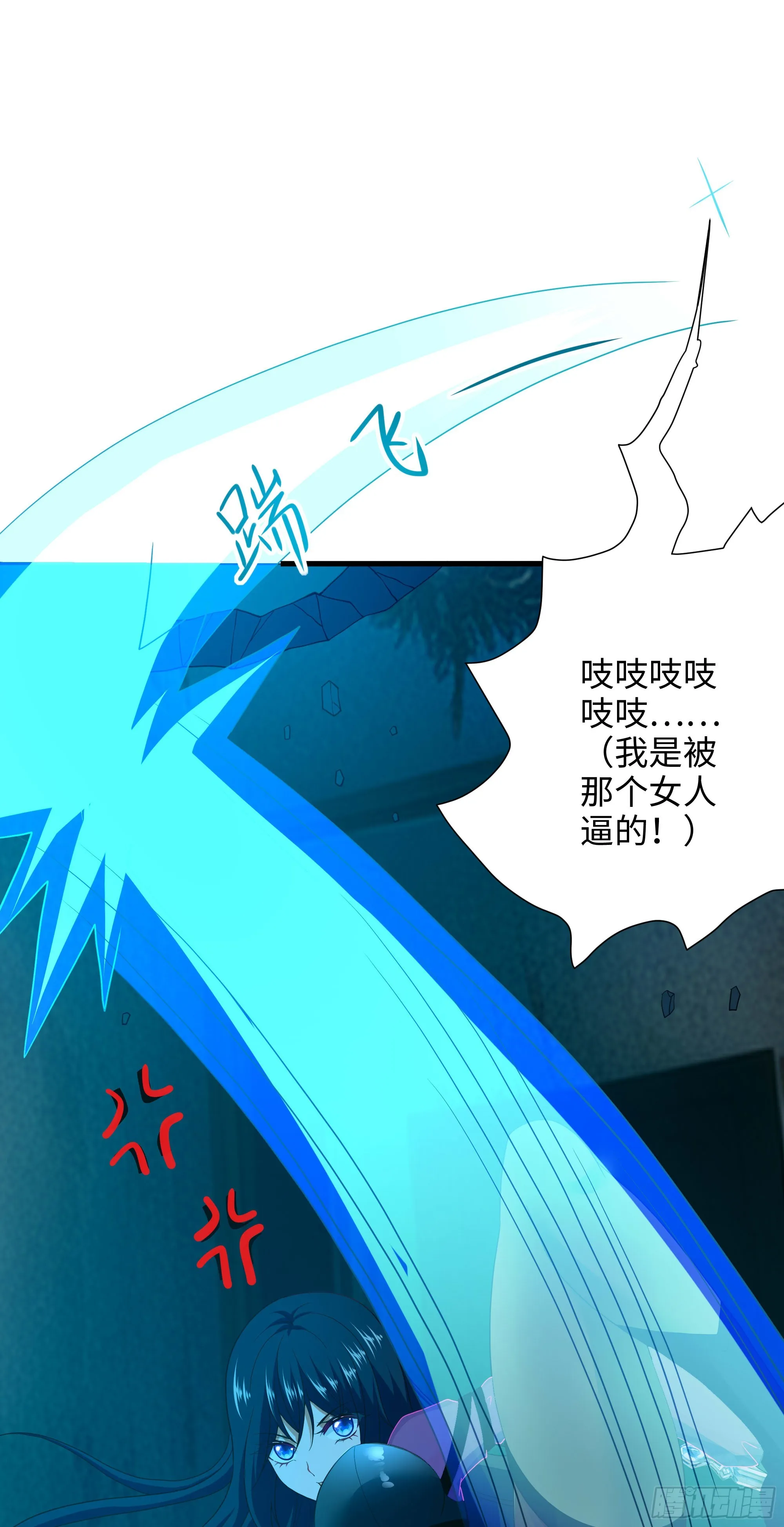 第103话 衣服融化了 第19页