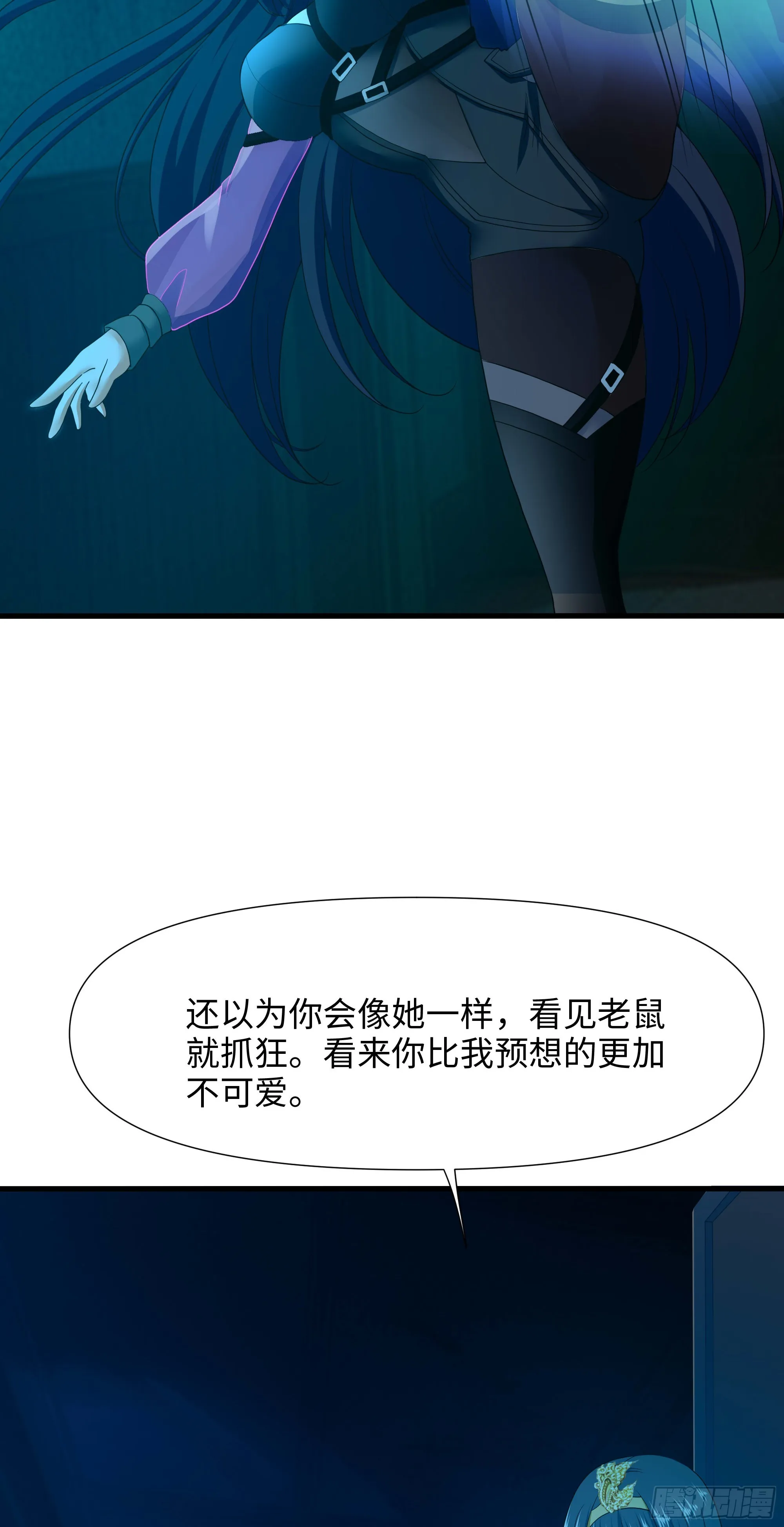 第103话 衣服融化了 第20页