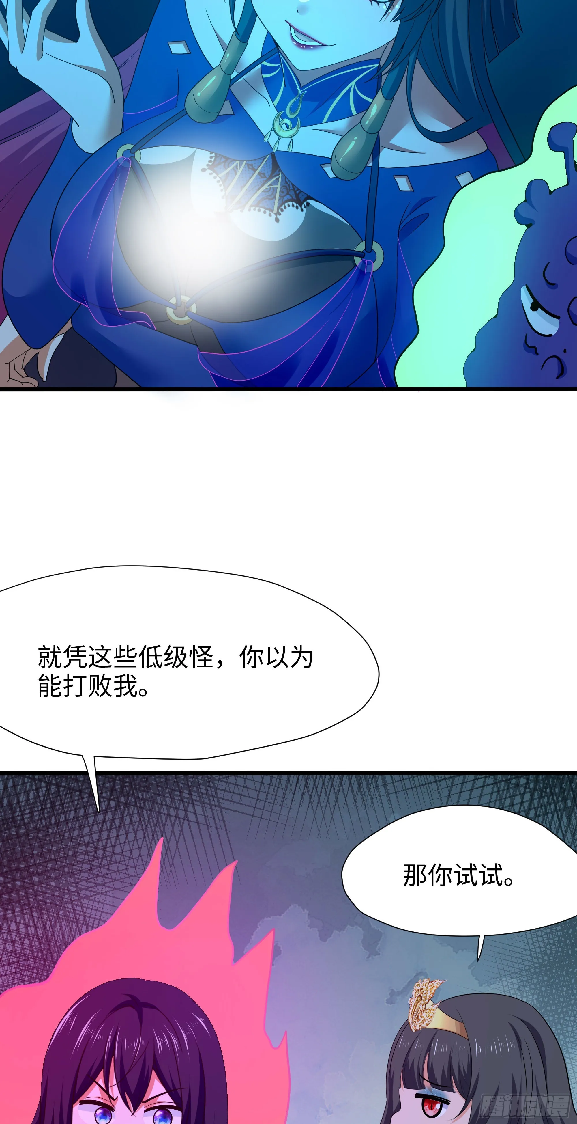 第103话 衣服融化了 第26页