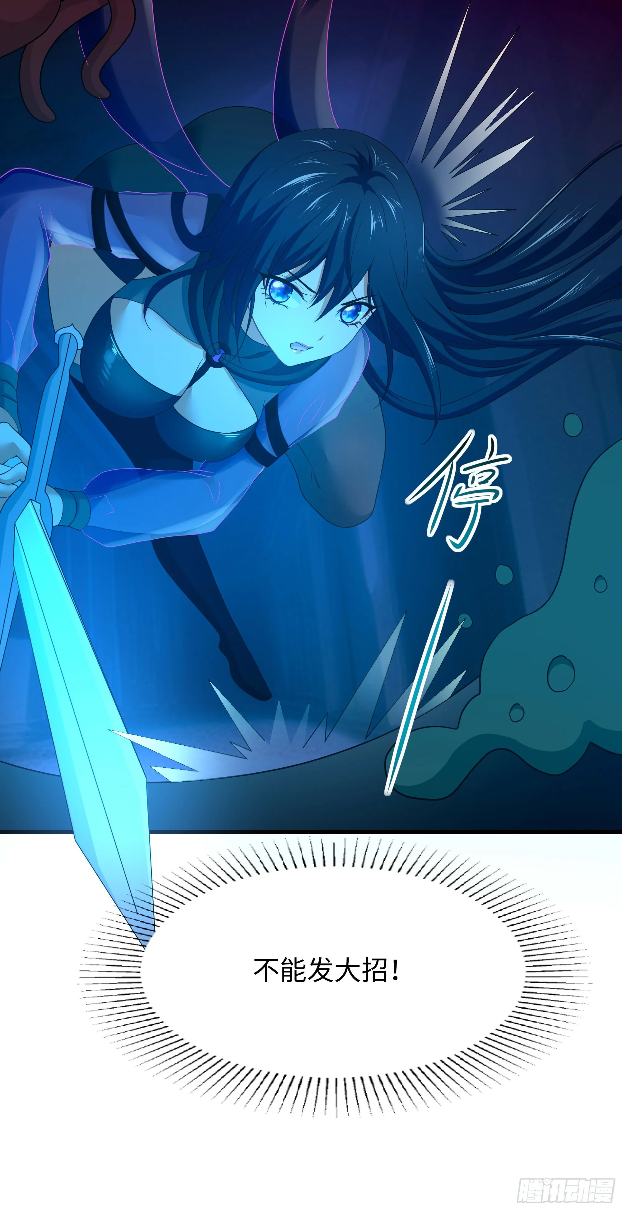 第103话 衣服融化了 第28页
