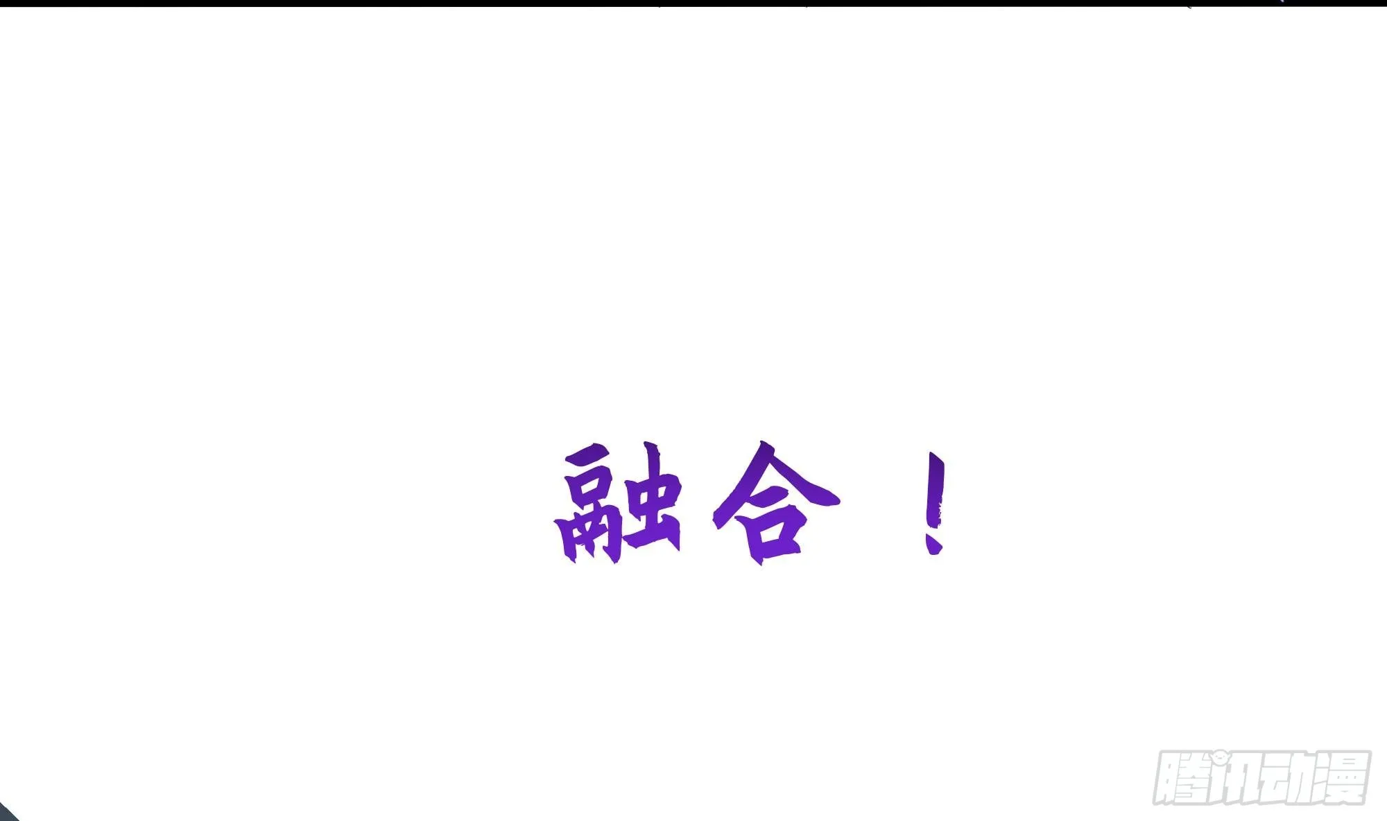 第103话 衣服融化了 第35页
