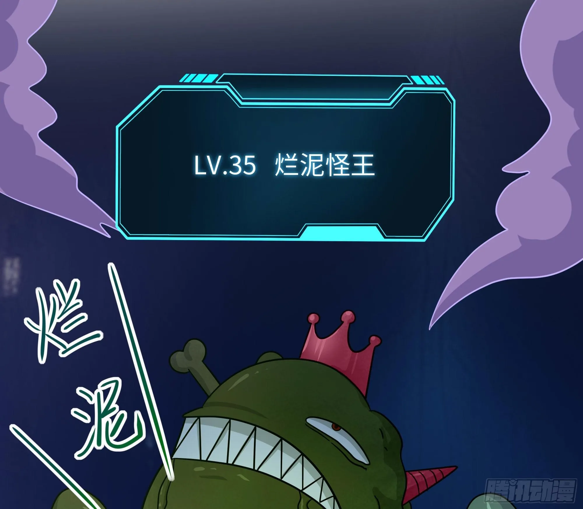 第103话 衣服融化了 第41页