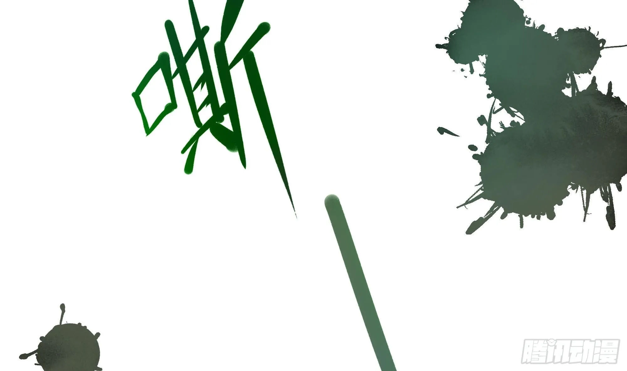 第103话 衣服融化了 第48页