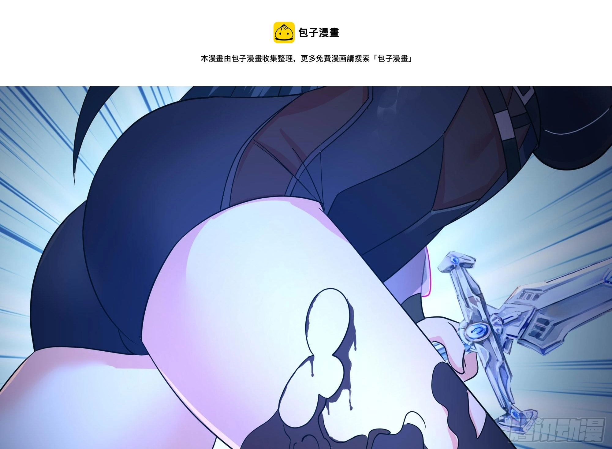 第103话 衣服融化了 第50页
