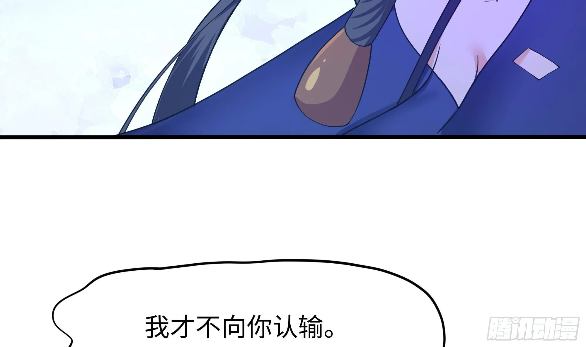 第103话 衣服融化了 第55页