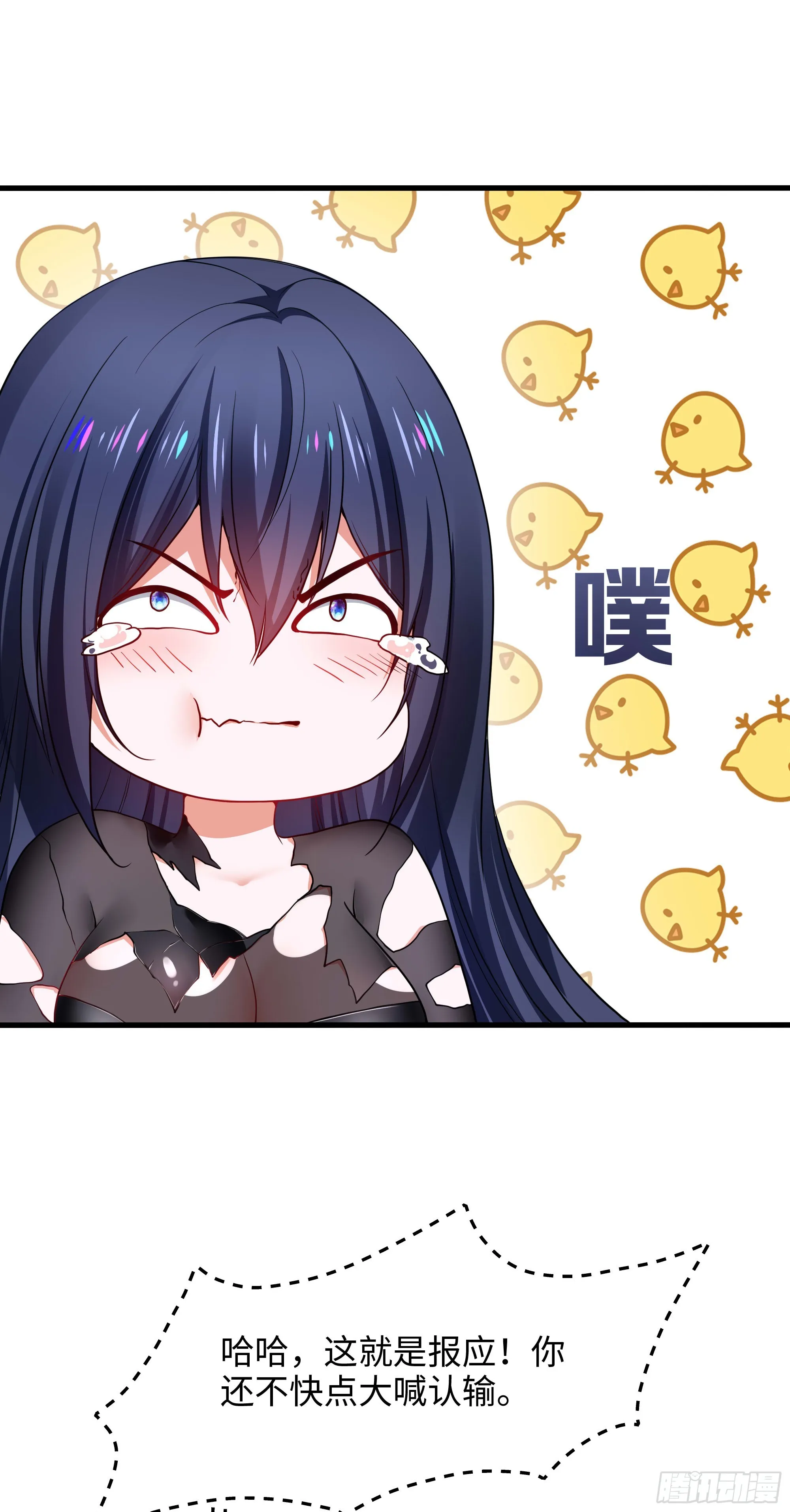 第103话 衣服融化了 第62页
