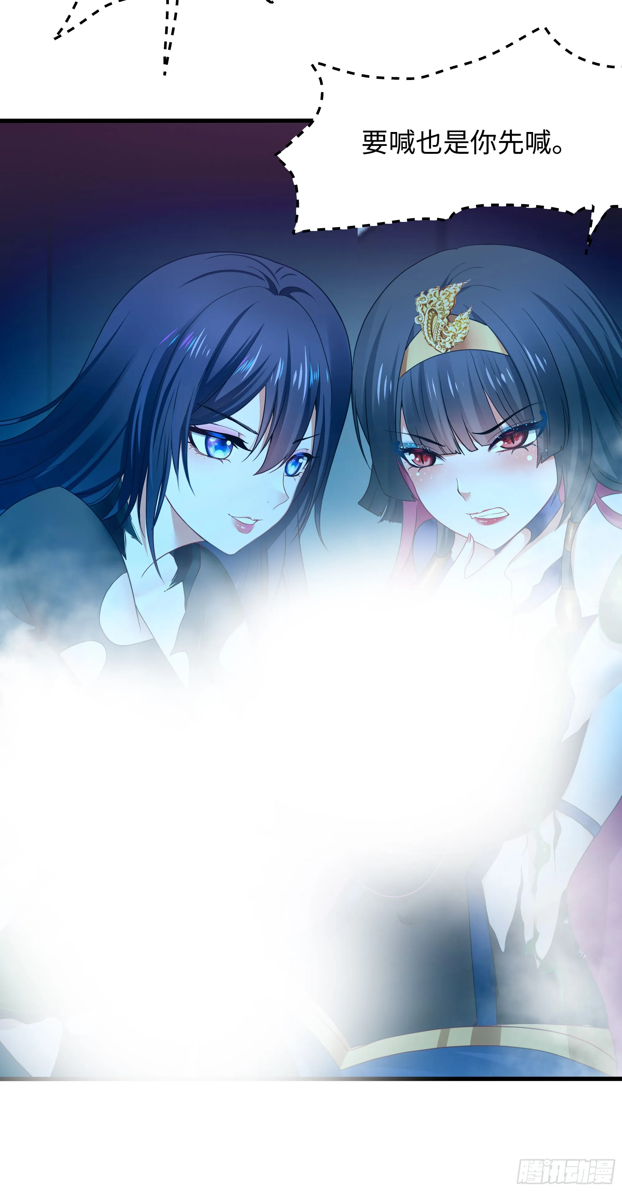 第103话 衣服融化了 第63页