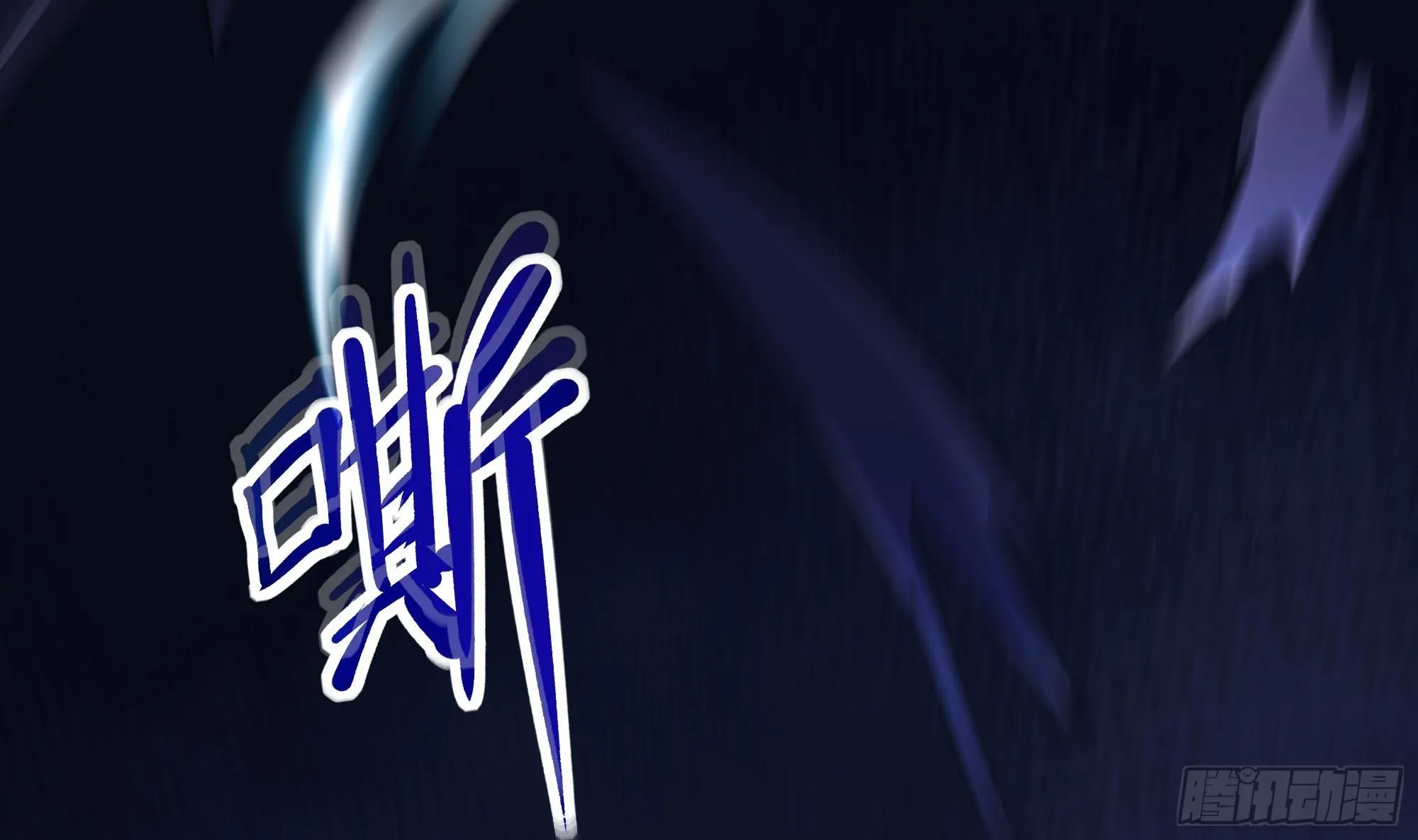 第103话 衣服融化了 第68页