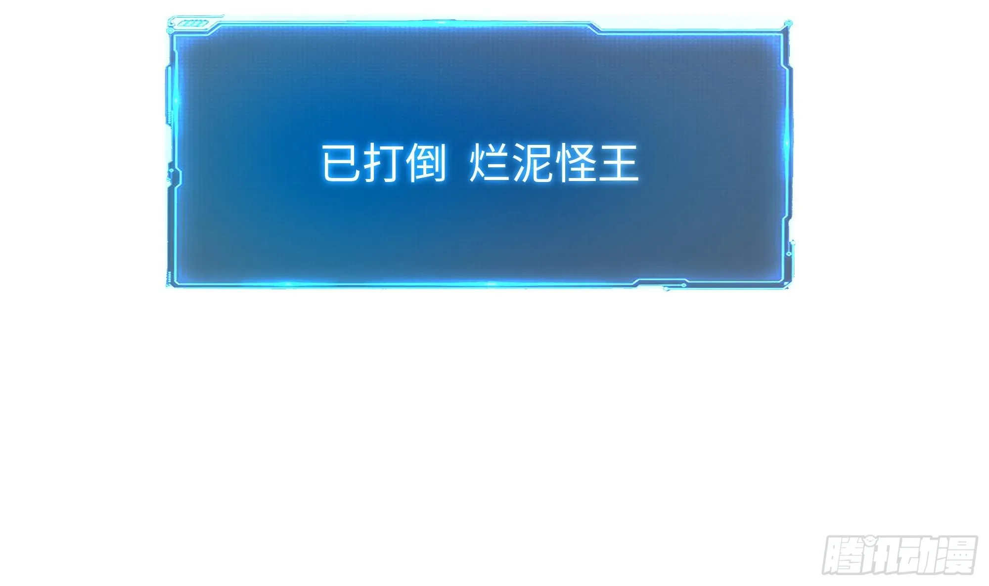 第103话 衣服融化了 第74页
