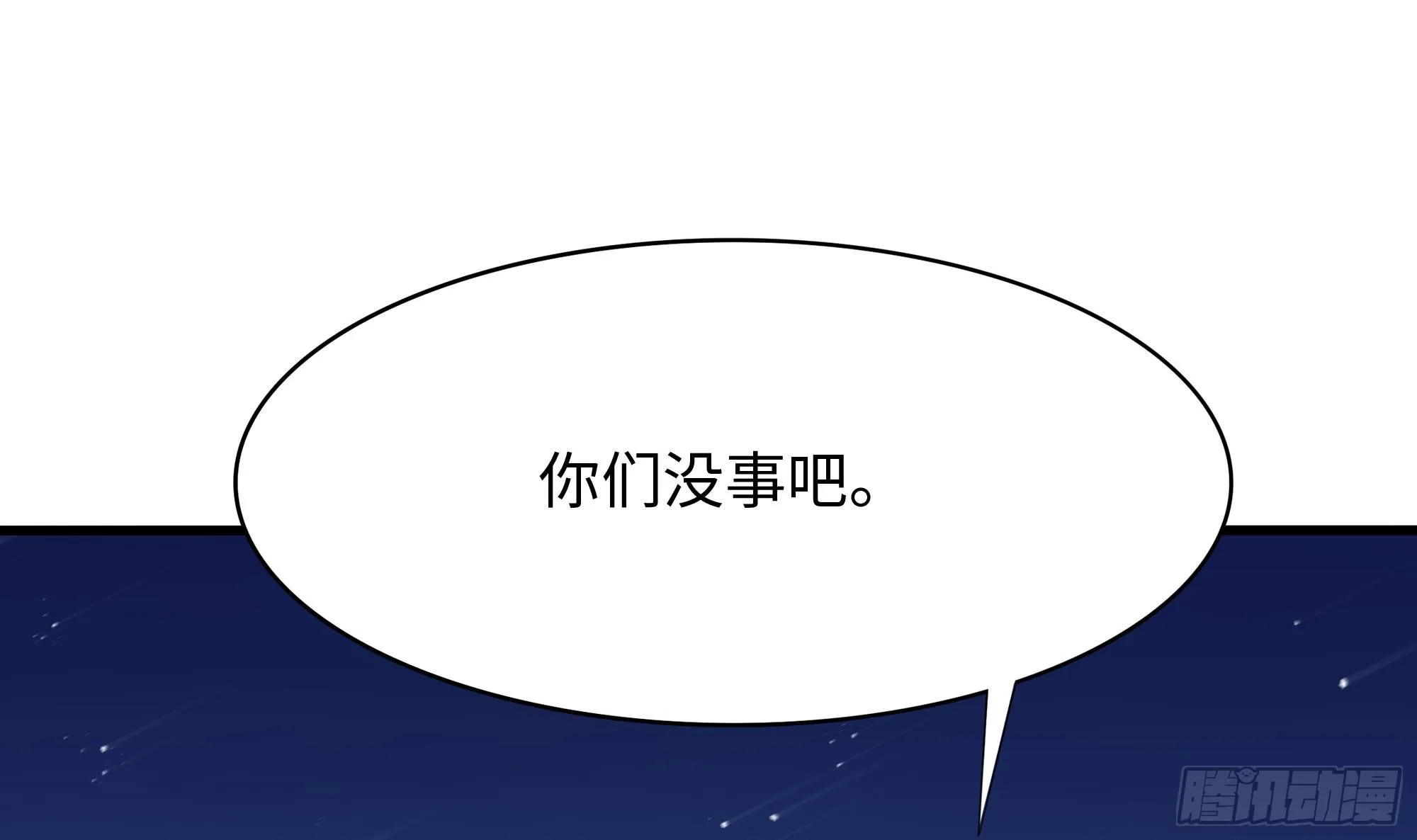 第103话 衣服融化了 第75页