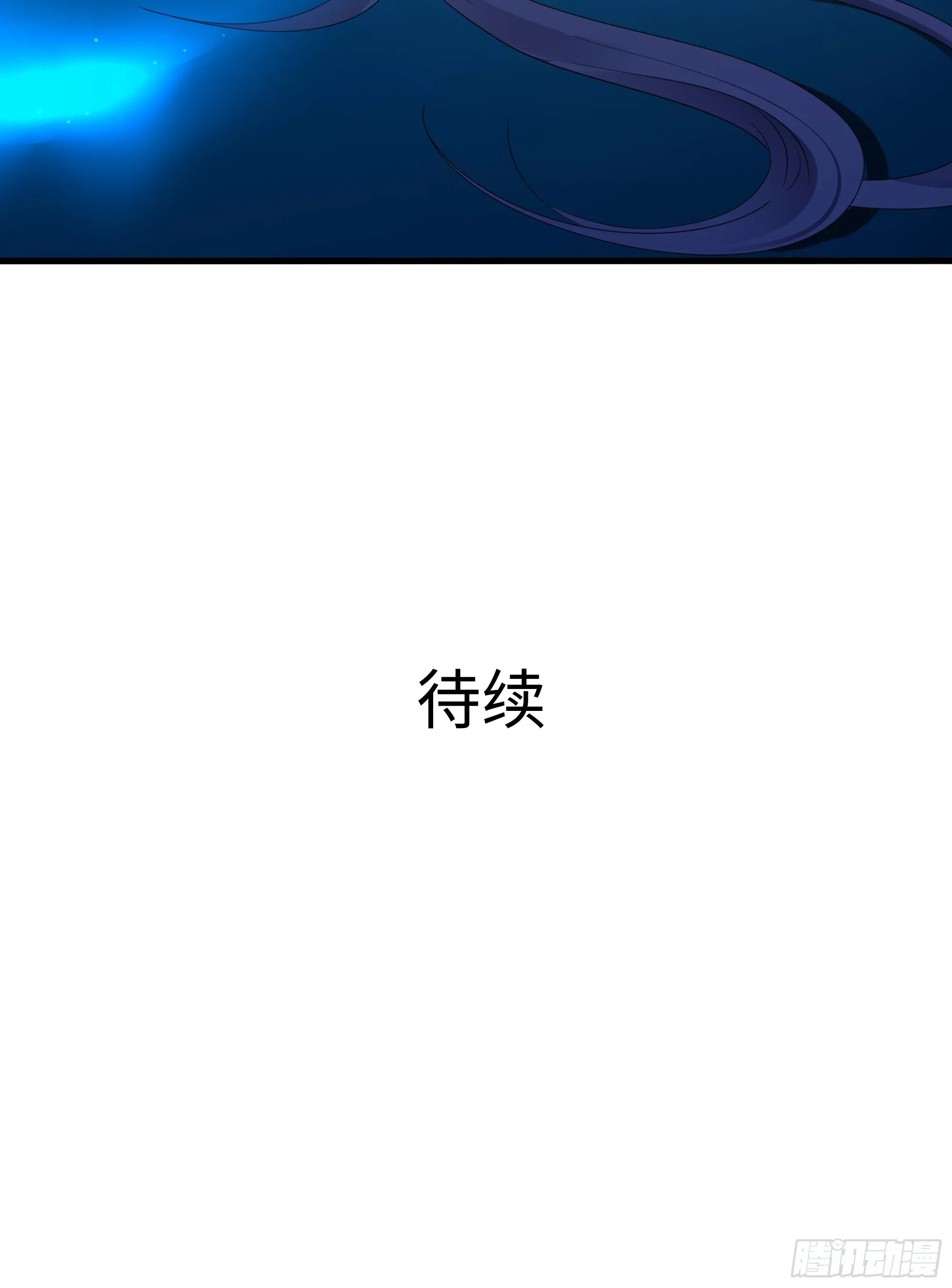 第103话 衣服融化了 第81页