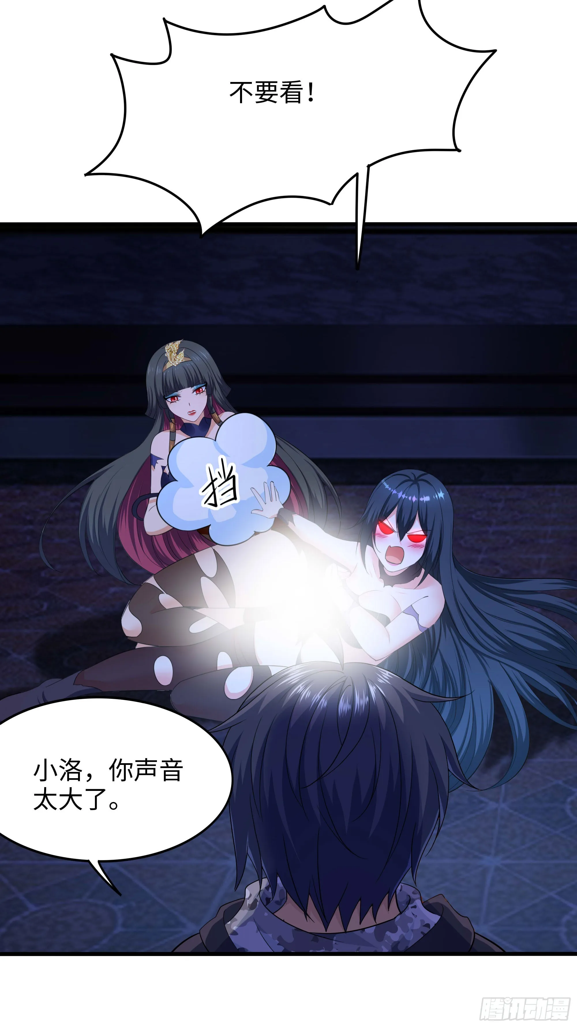 第104话 实在忍不住了 第5页