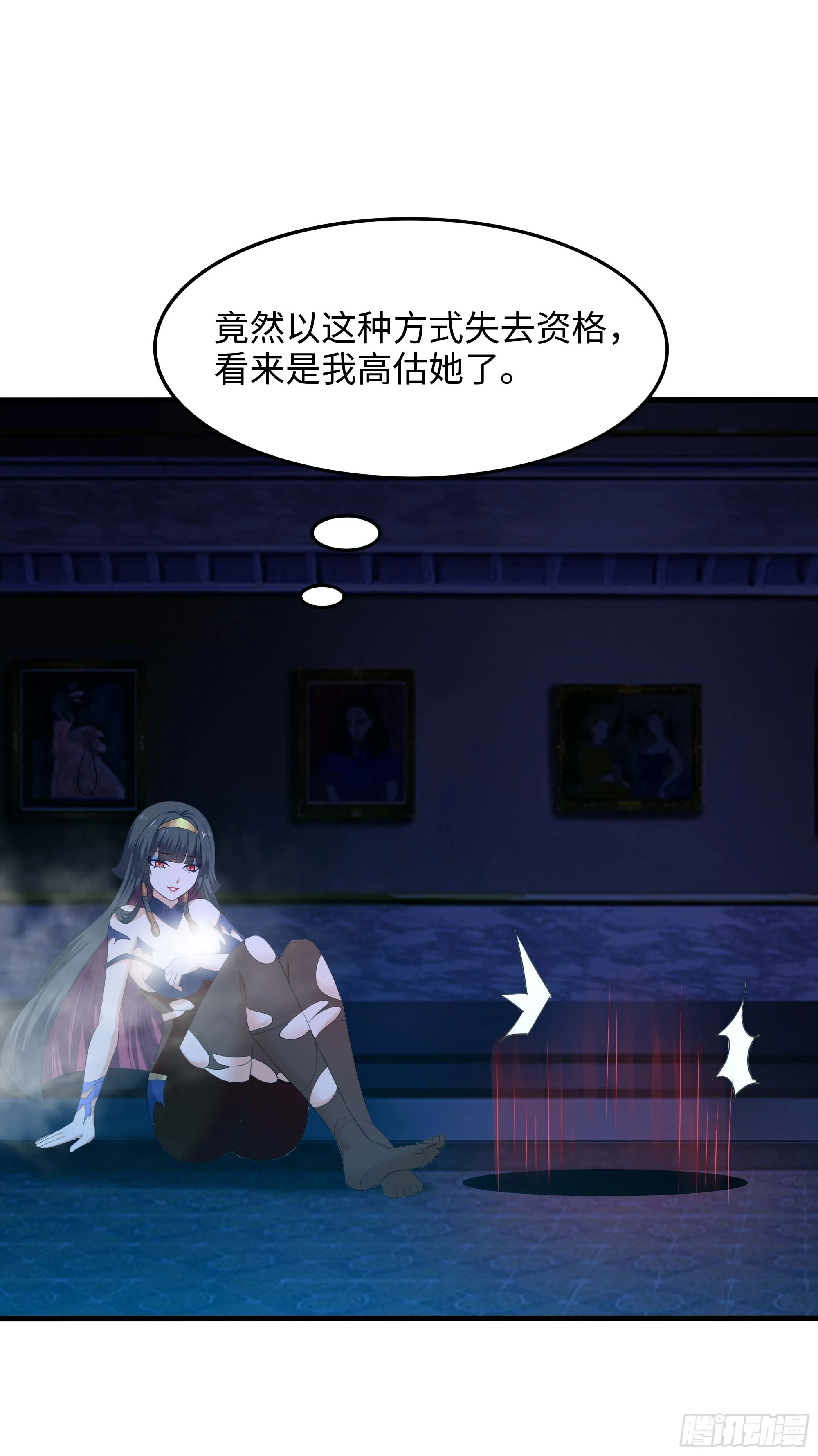第104话 实在忍不住了 第8页