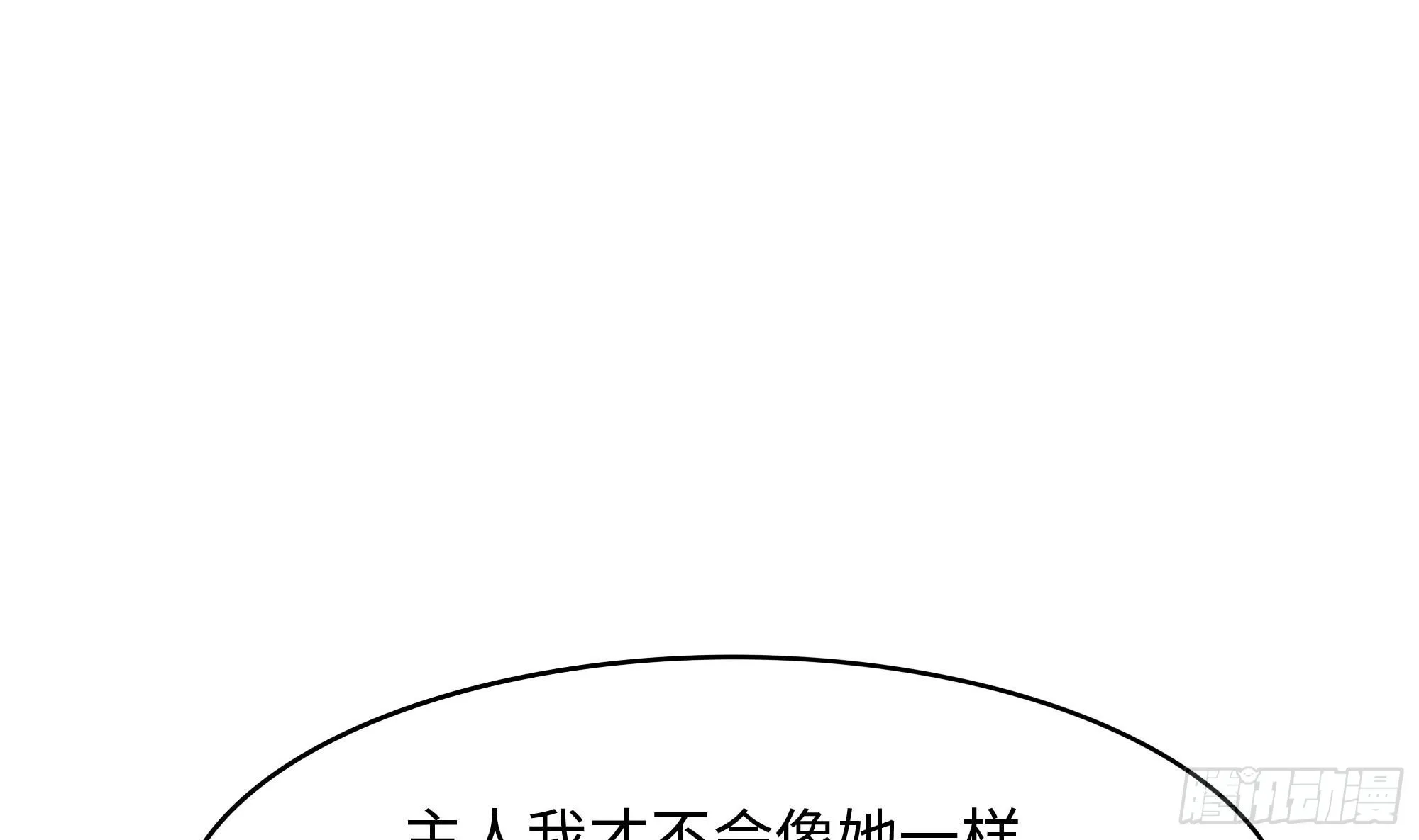 第104话 实在忍不住了 第9页