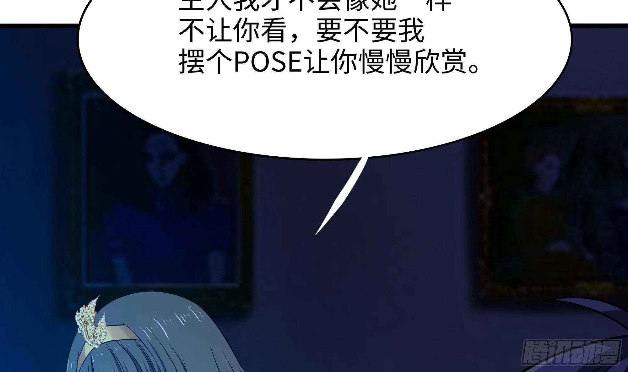 第104话 实在忍不住了 第10页