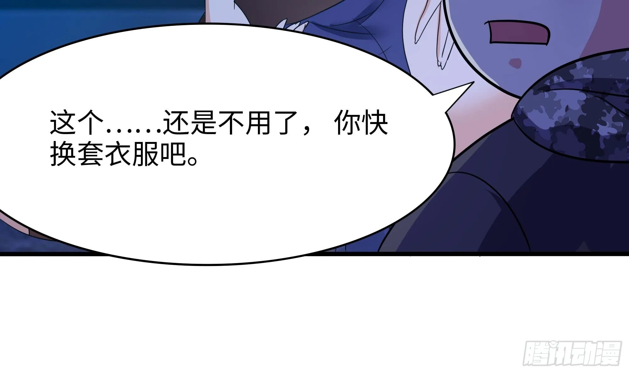 第104话 实在忍不住了 第12页