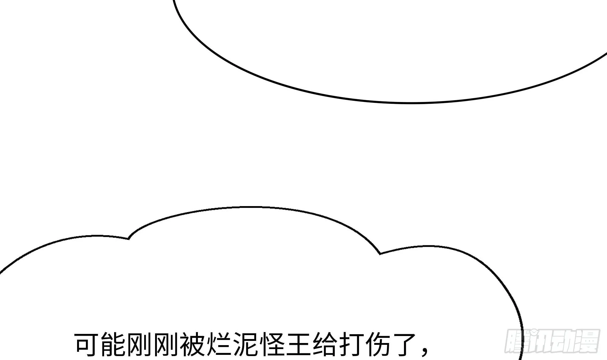第104话 实在忍不住了 第17页