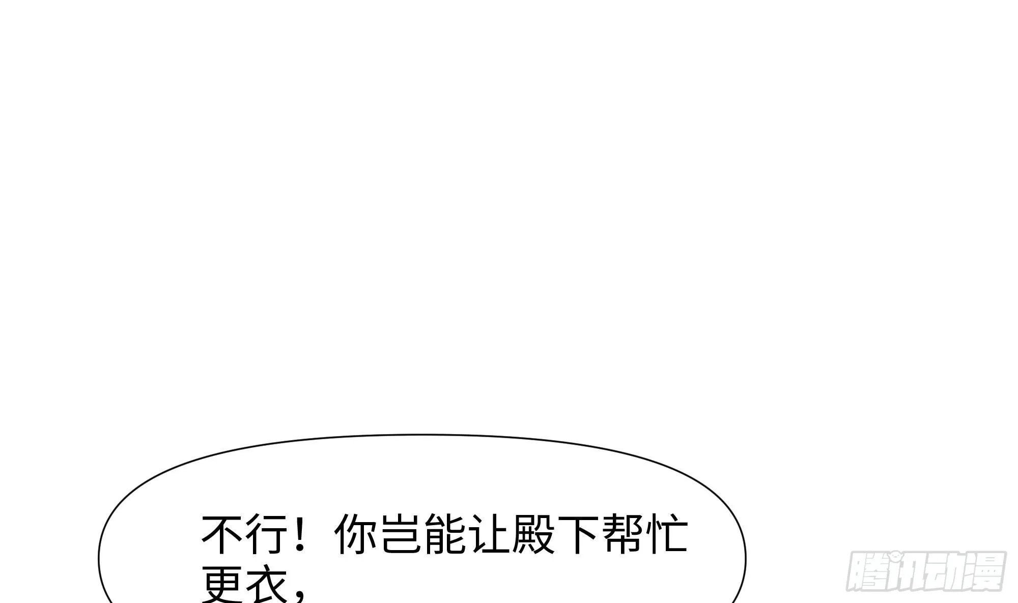 第104话 实在忍不住了 第21页