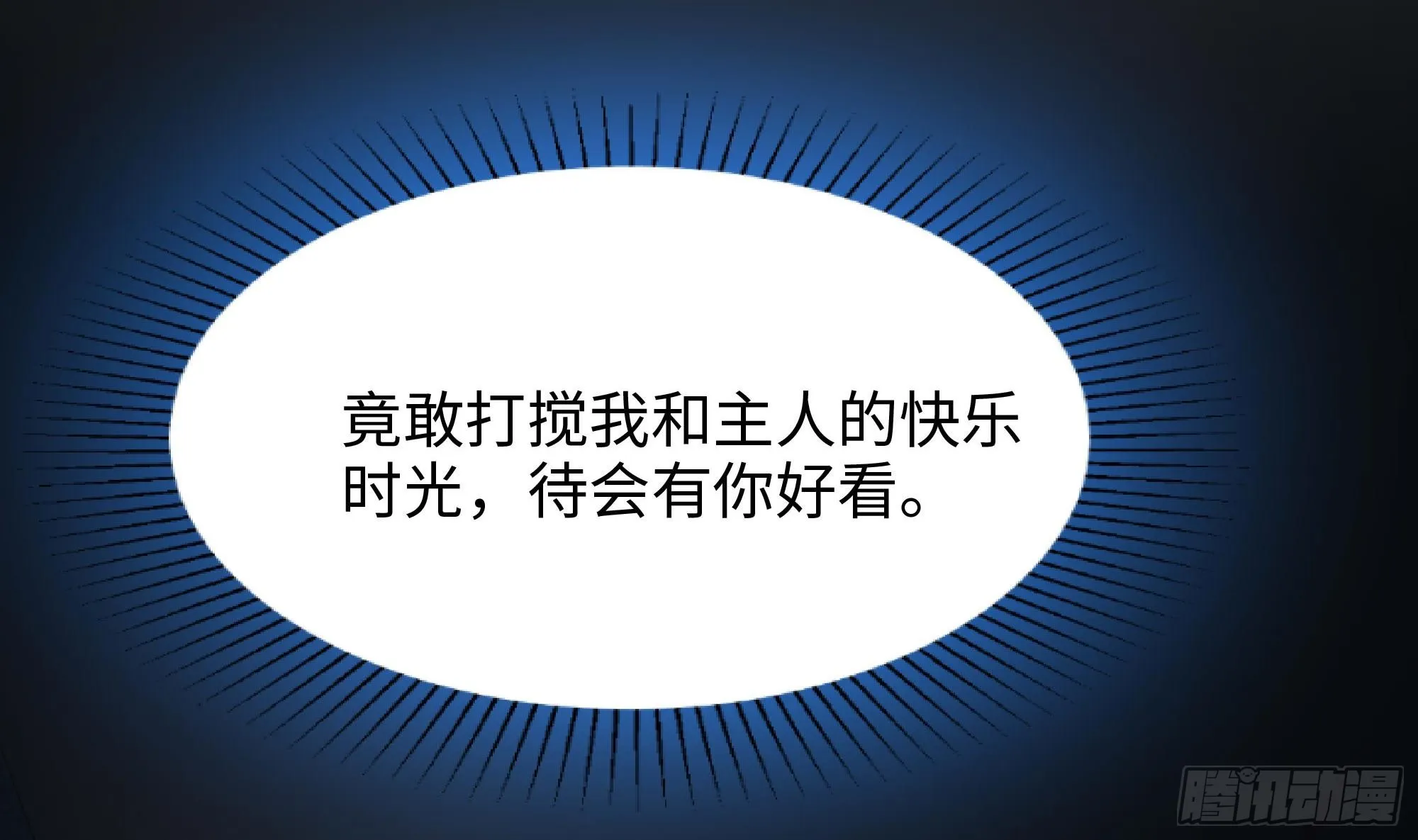 第104话 实在忍不住了 第31页