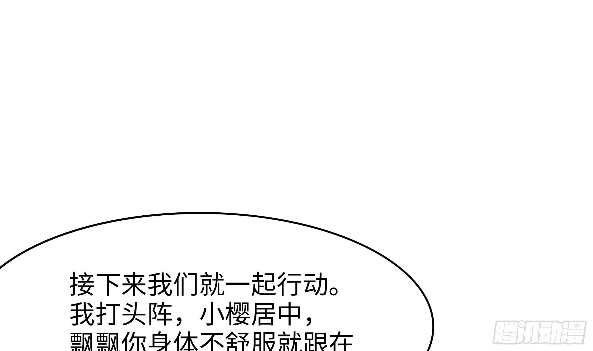 第104话 实在忍不住了 第36页