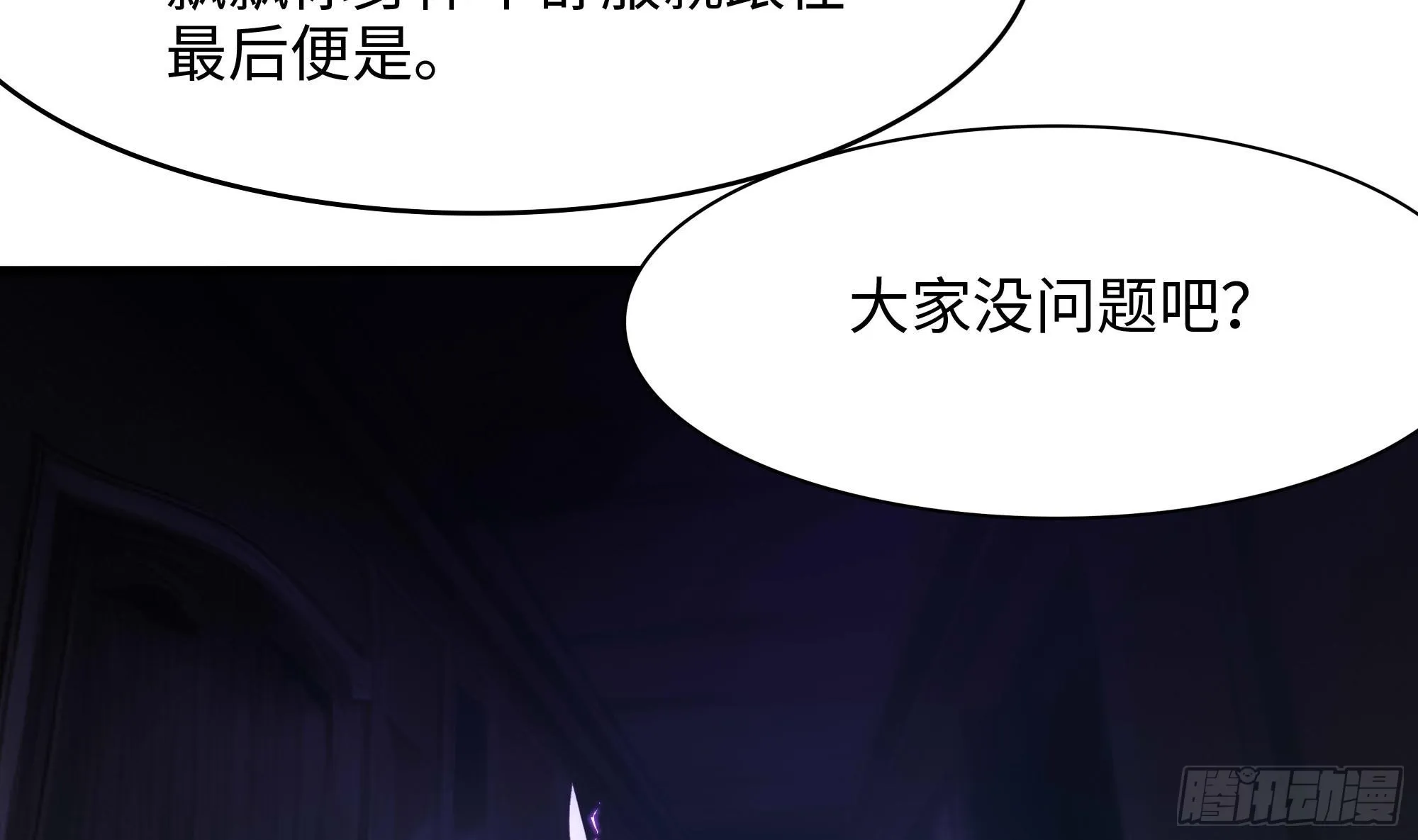 第104话 实在忍不住了 第37页
