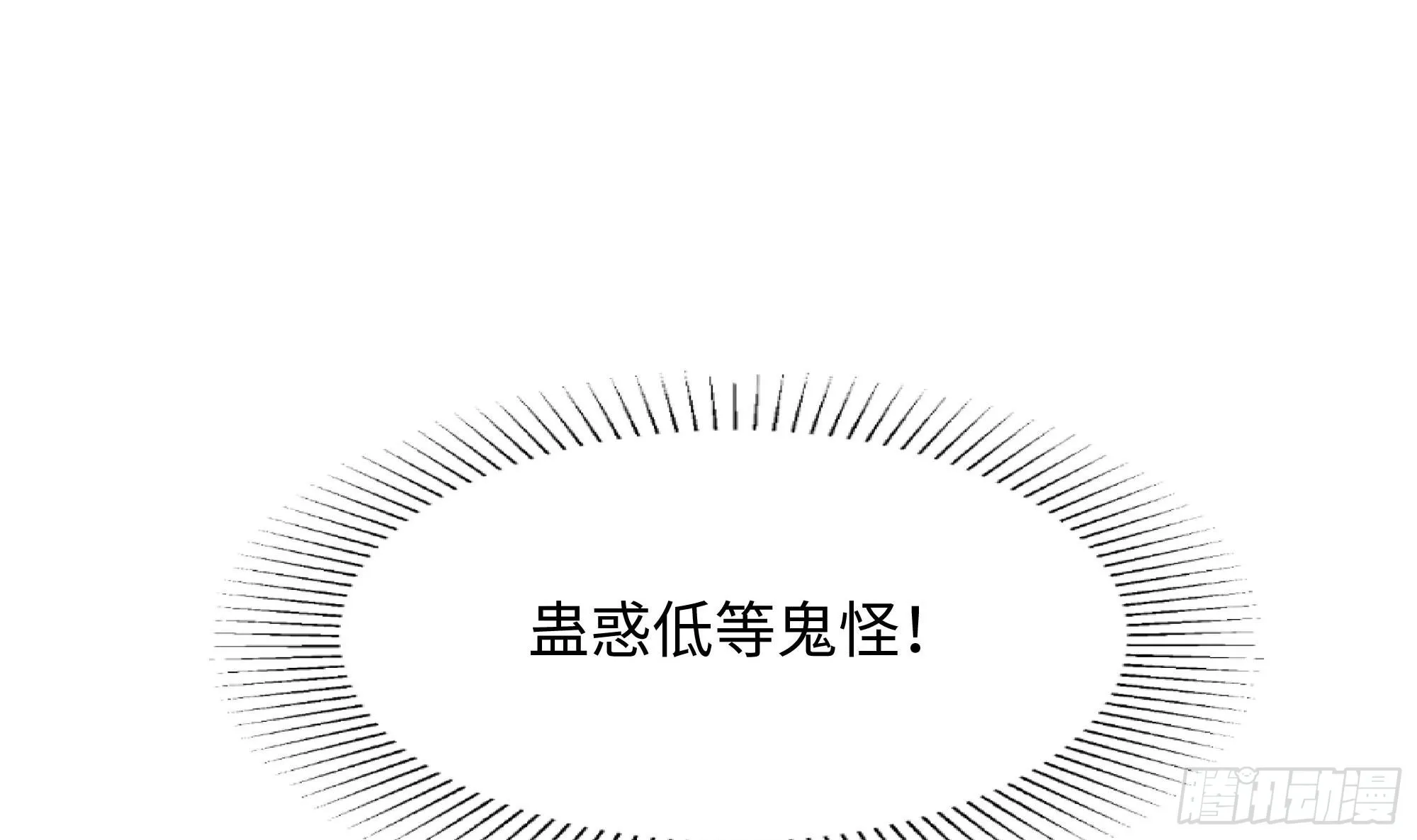 第104话 实在忍不住了 第44页