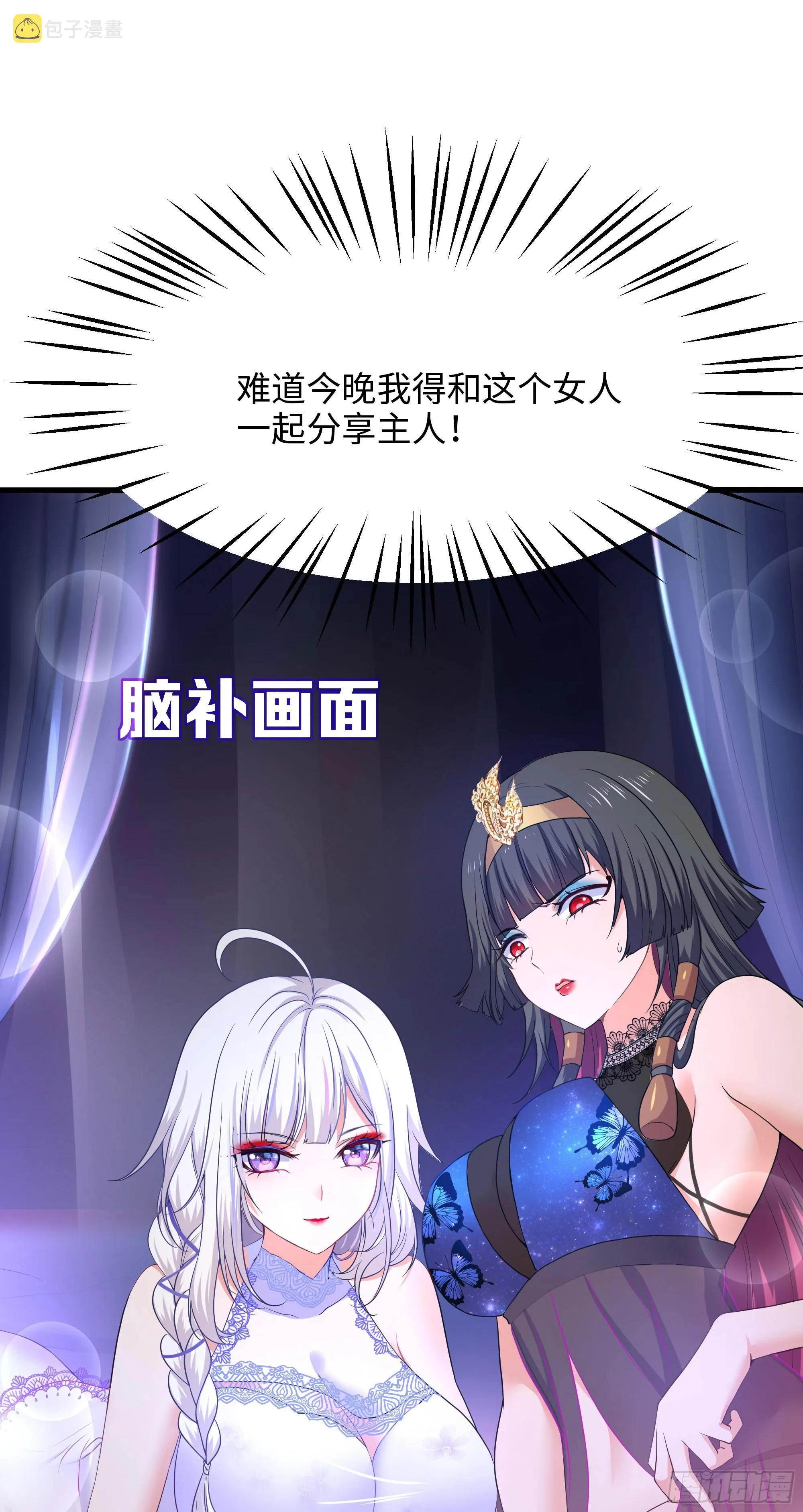 第104话 实在忍不住了 第53页