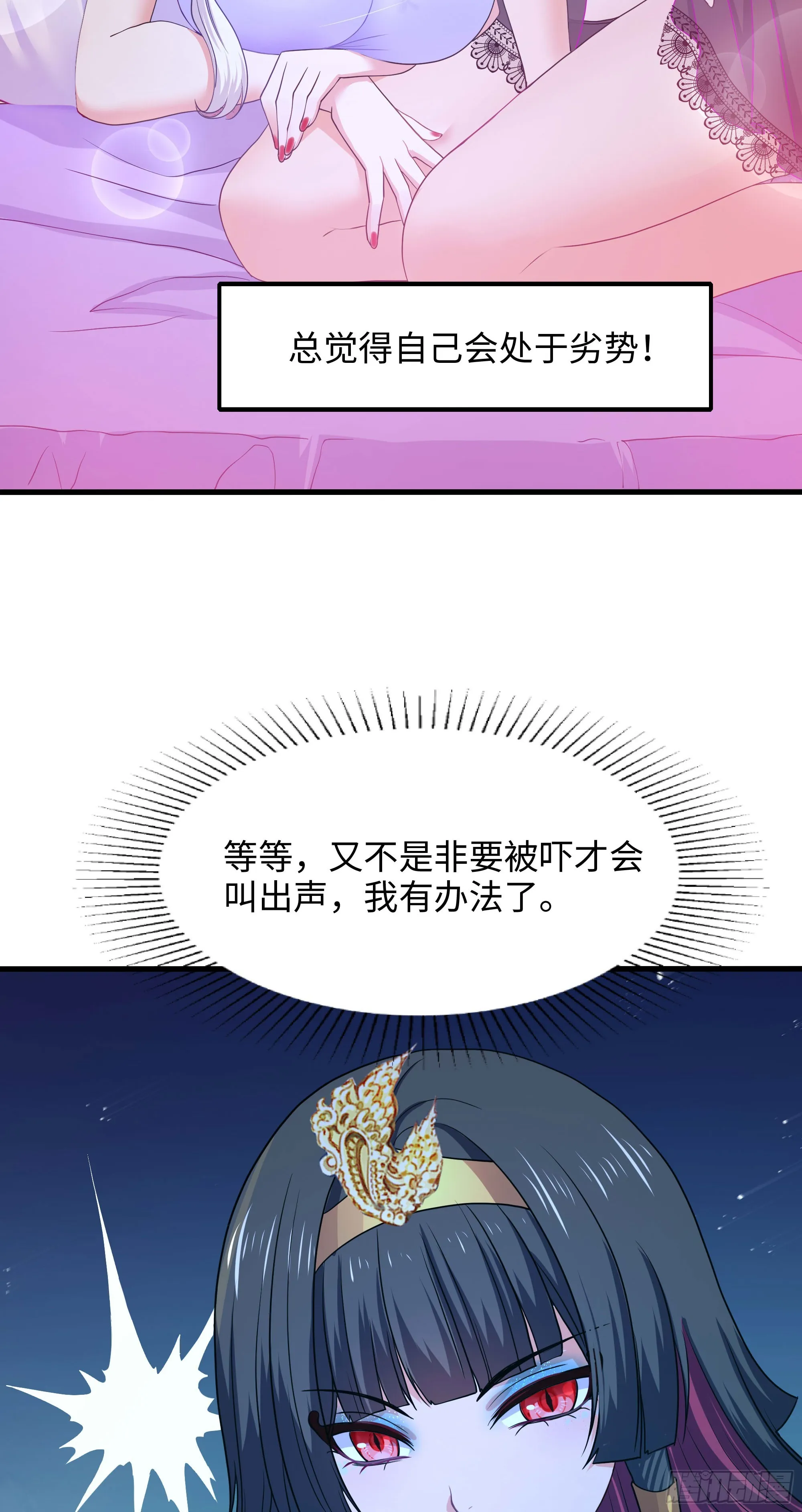 第104话 实在忍不住了 第54页