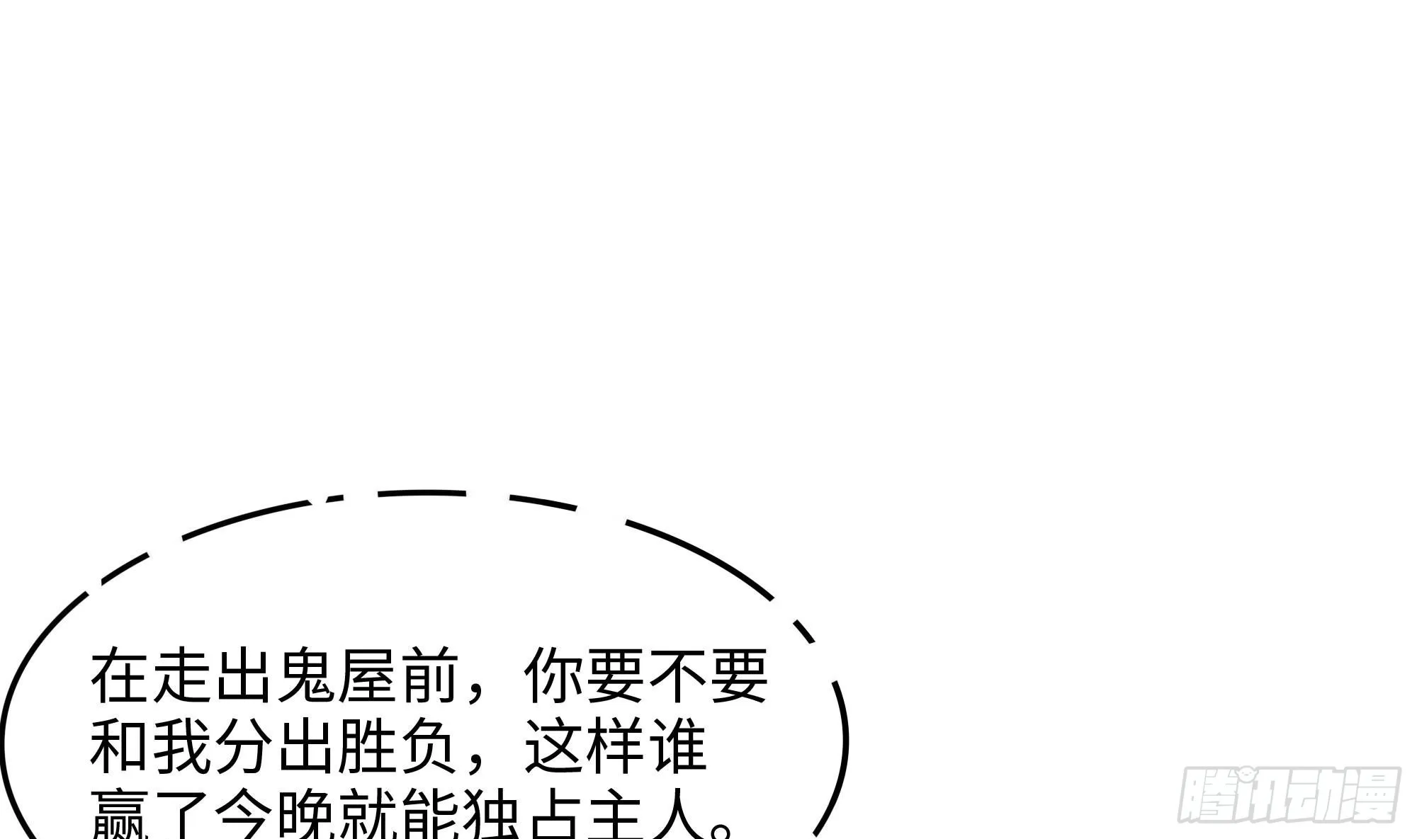 第104话 实在忍不住了 第56页