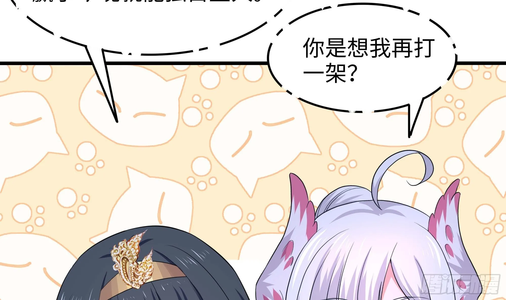 第104话 实在忍不住了 第57页