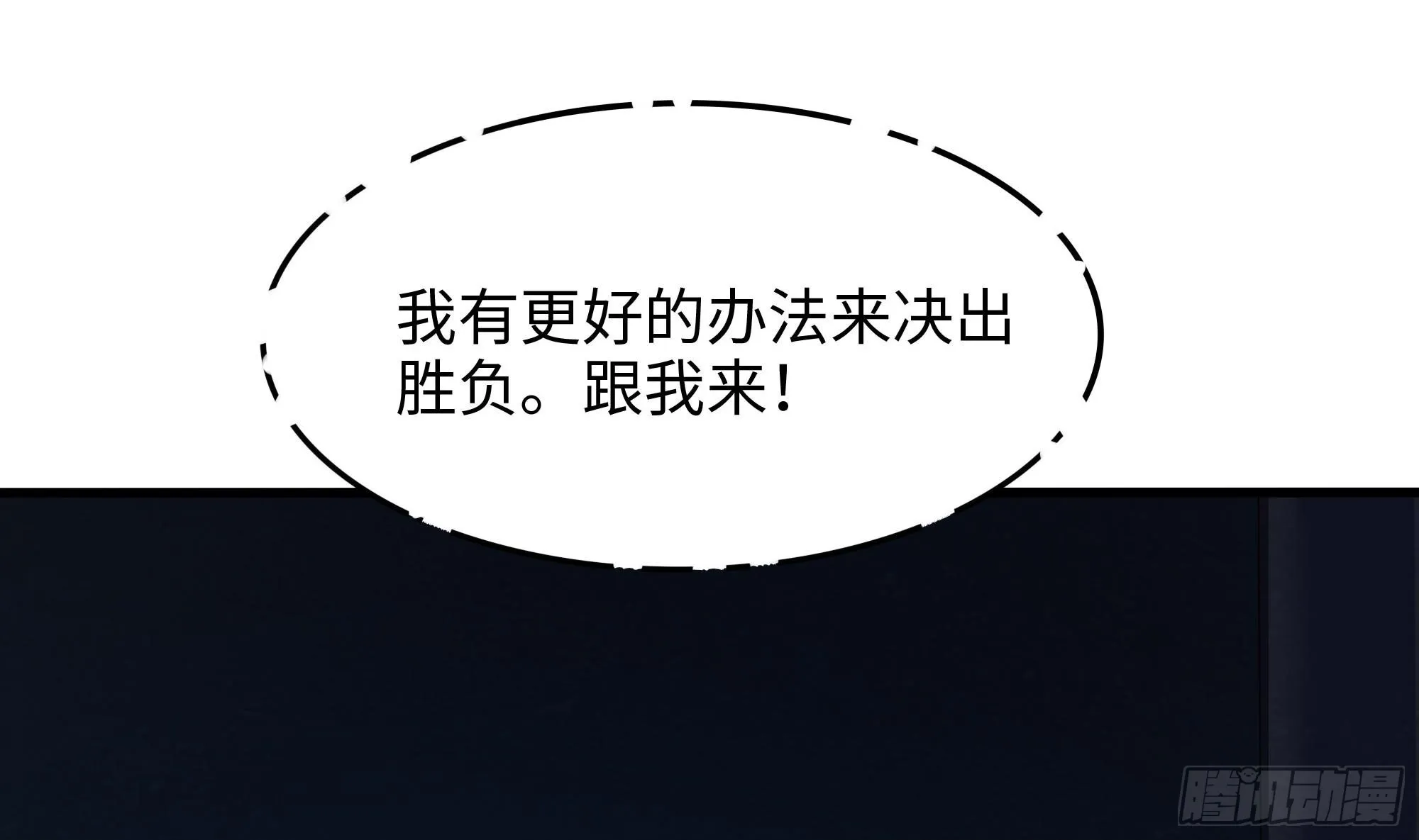 第104话 实在忍不住了 第59页